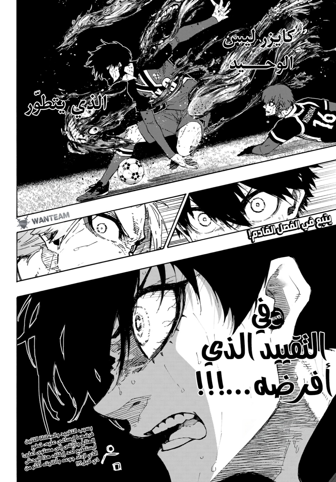 Blue Lock: Chapter 269 - Page 20