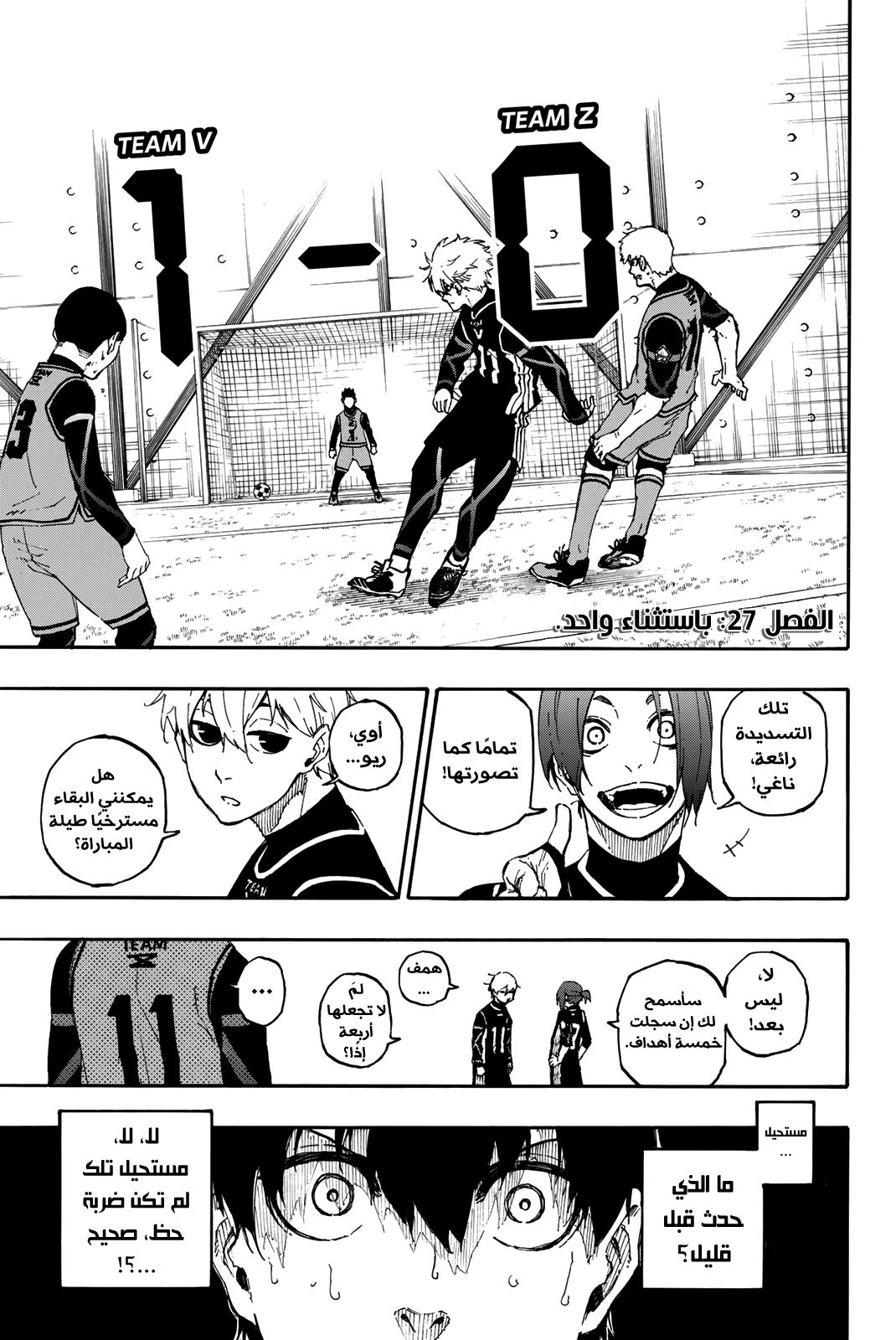 Blue Lock: Chapter 27 - Page 3