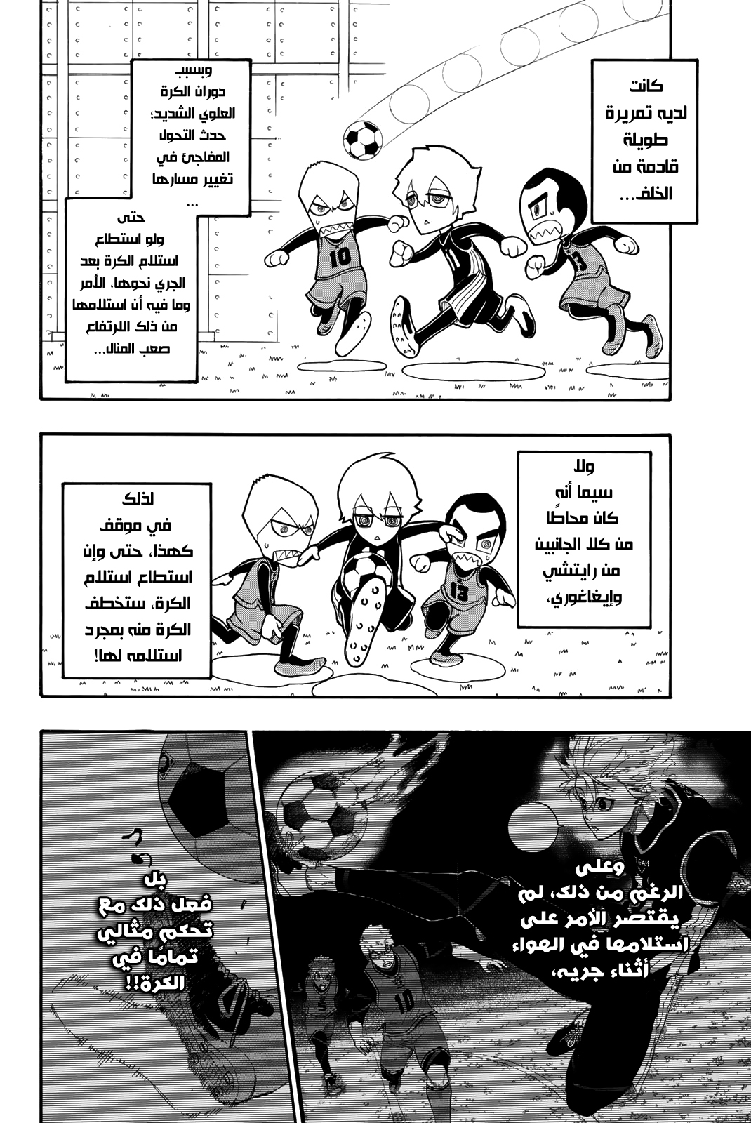 Blue Lock: Chapter 27 - Page 4