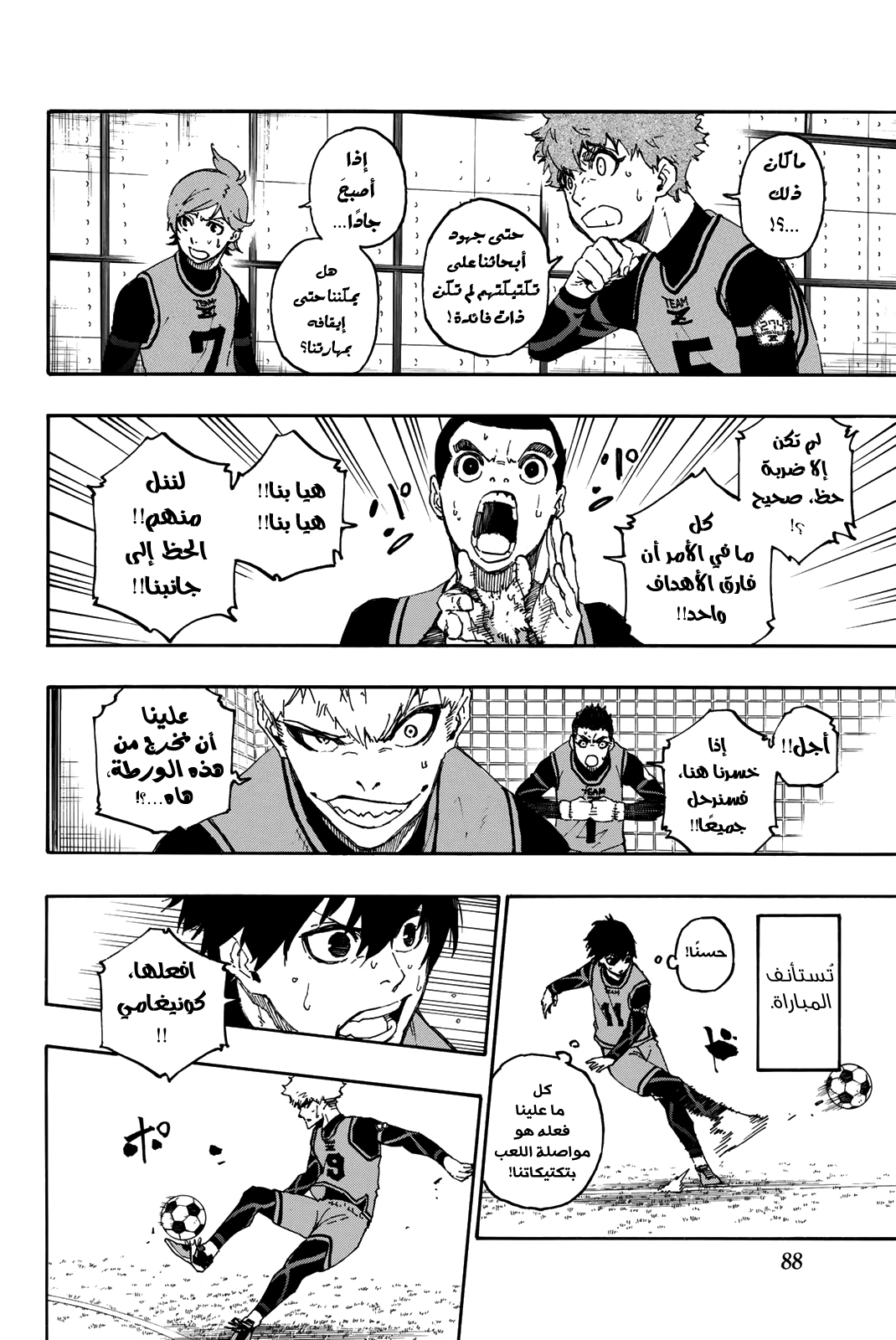 Blue Lock: Chapter 27 - Page 6