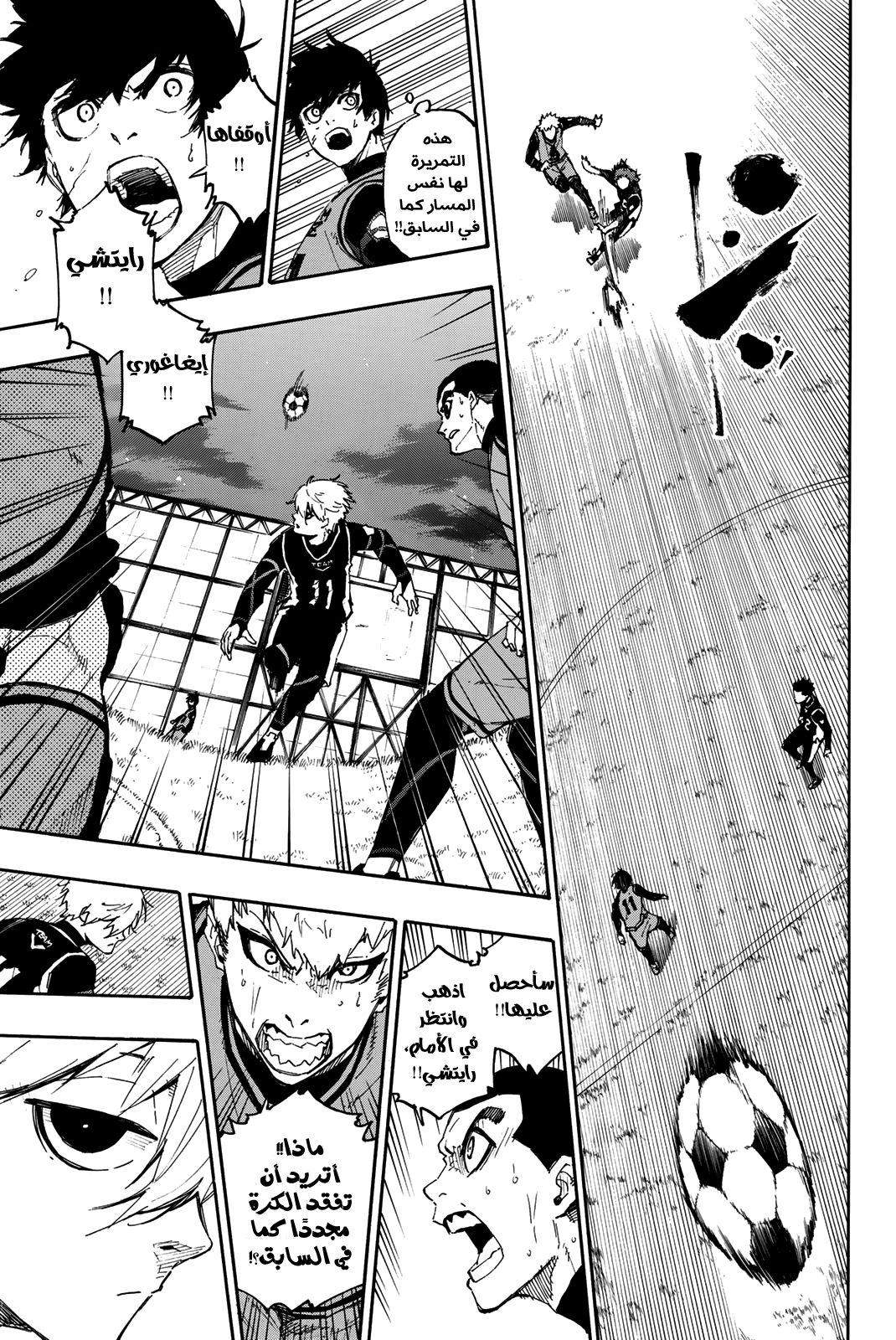 Blue Lock: Chapter 27 - Page 9