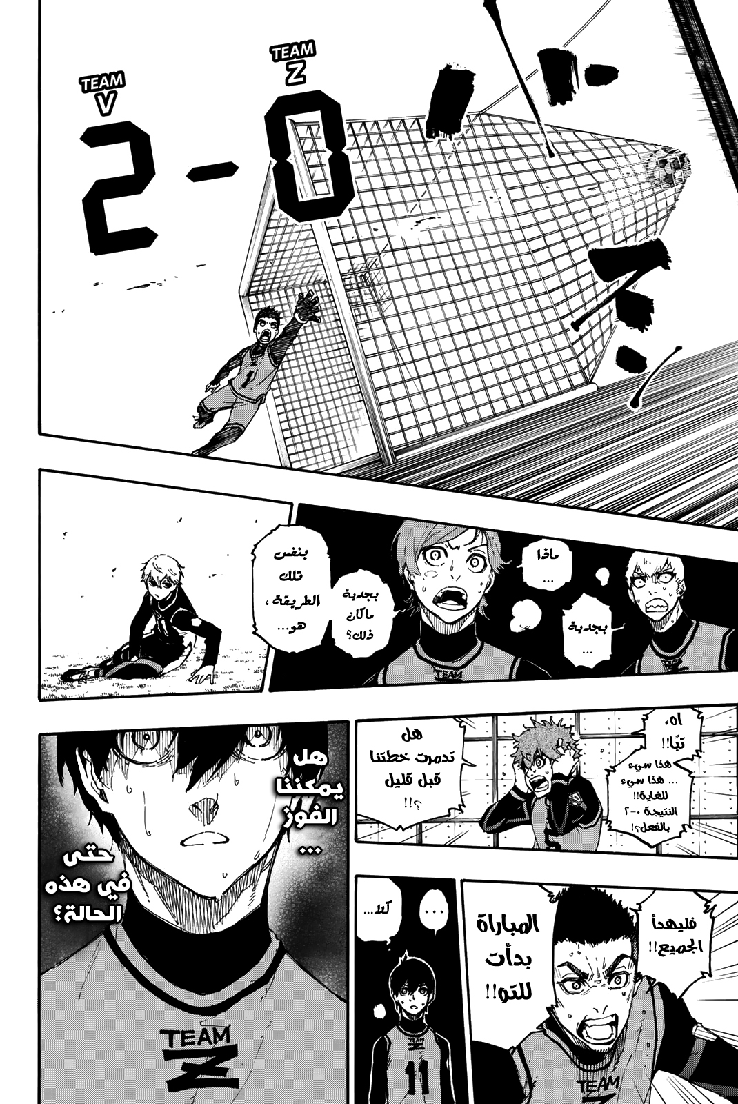 Blue Lock: Chapter 27 - Page 12