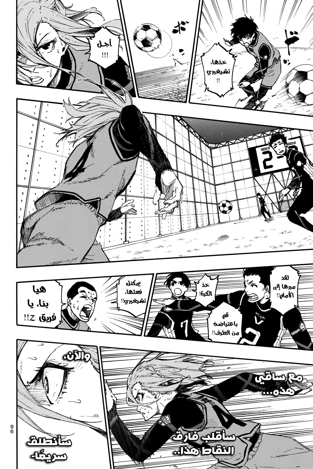 Blue Lock: Chapter 27 - Page 14