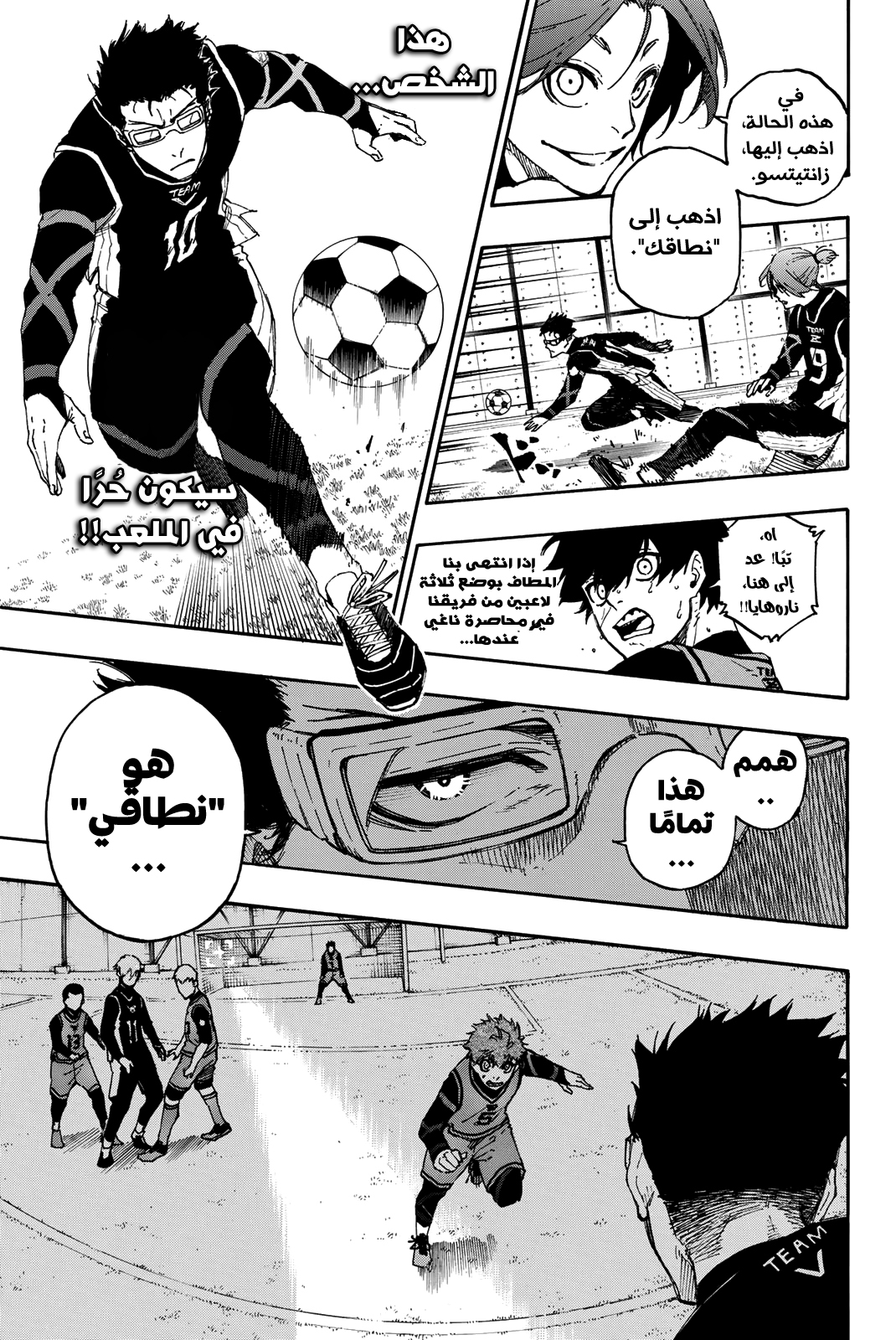 Blue Lock: Chapter 27 - Page 17