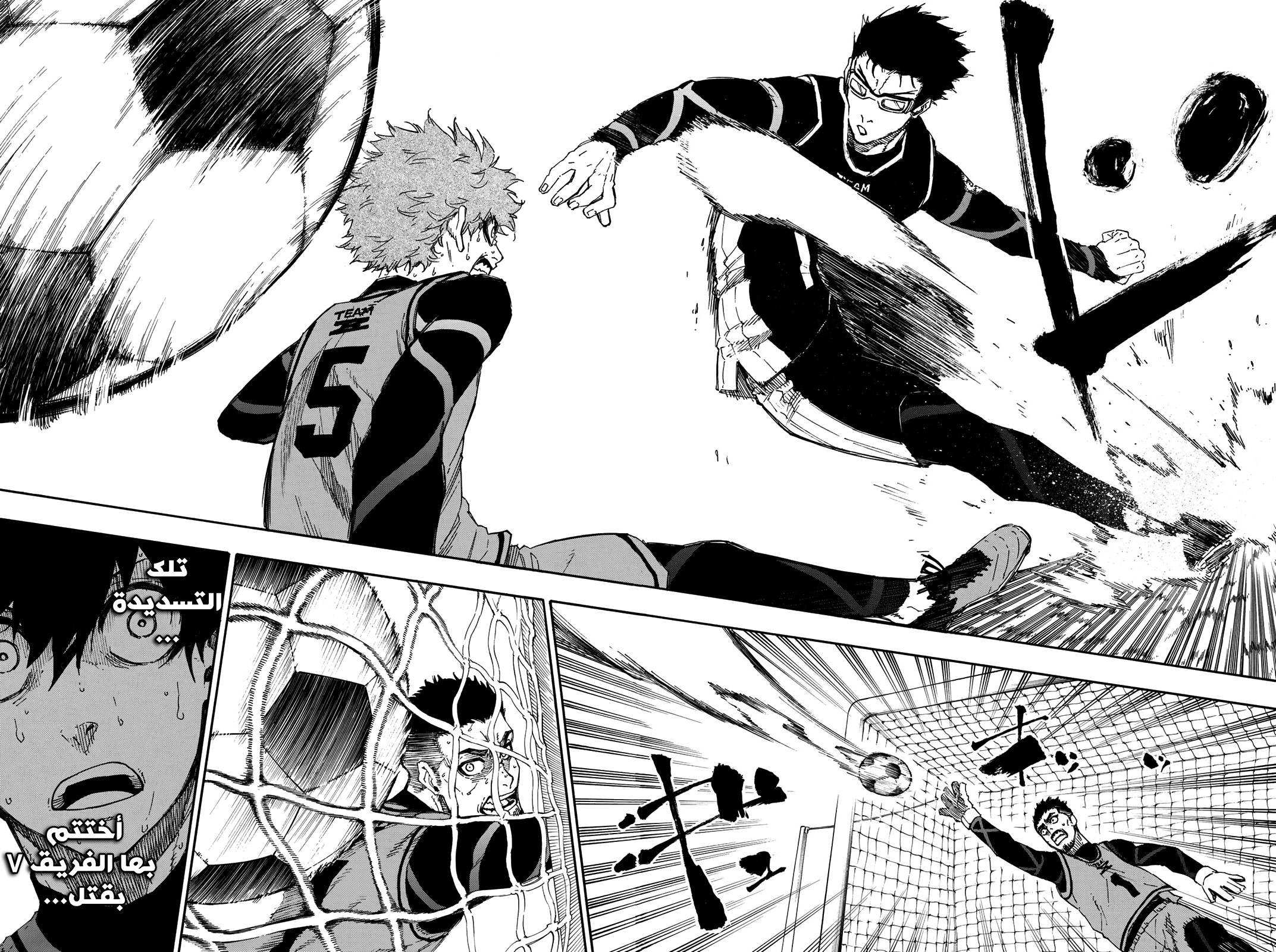 Blue Lock: Chapter 27 - Page 18