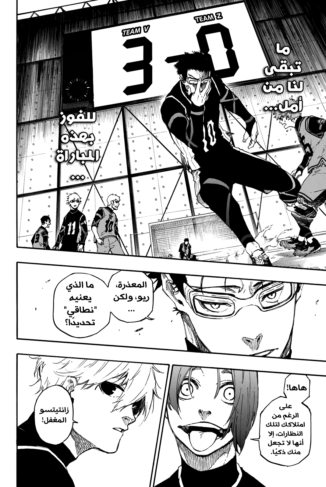 Blue Lock: Chapter 27 - Page 19