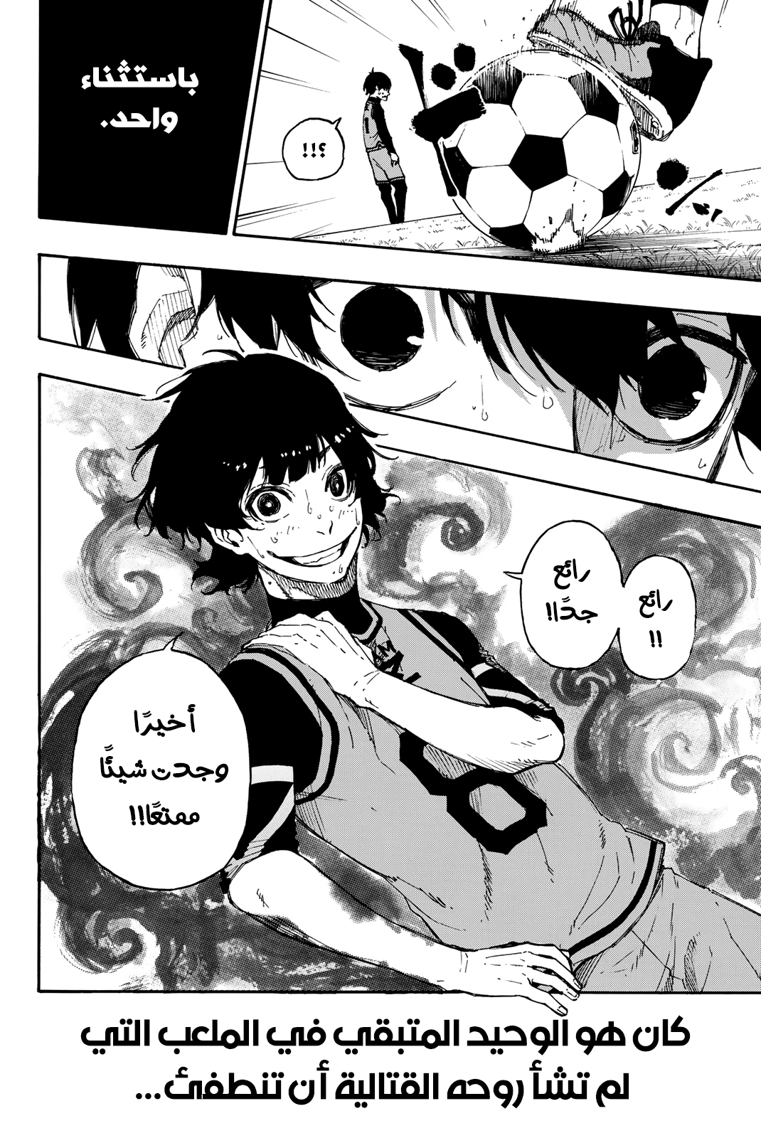 Blue Lock: Chapter 27 - Page 21