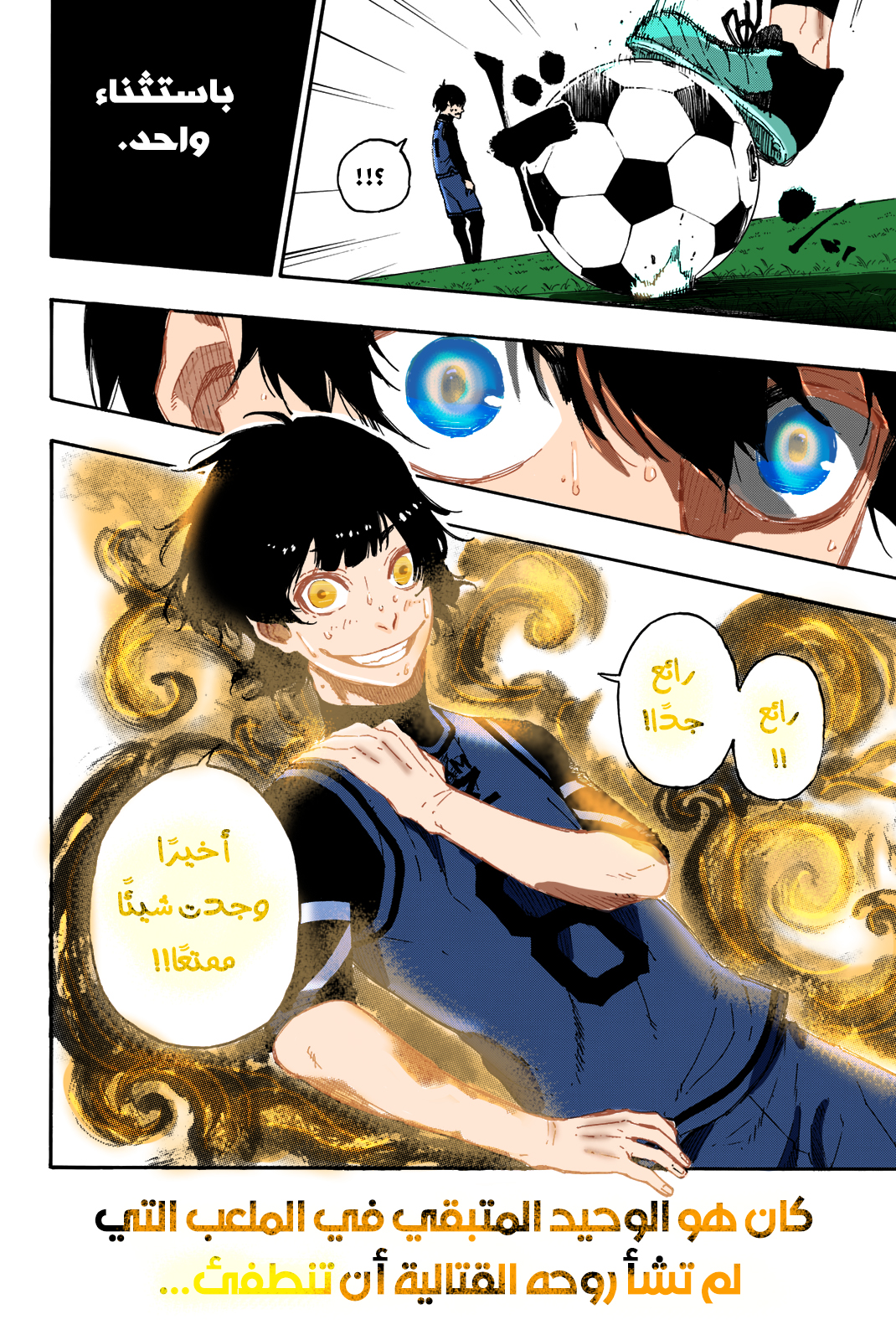 Blue Lock: Chapter 27 - Page 22