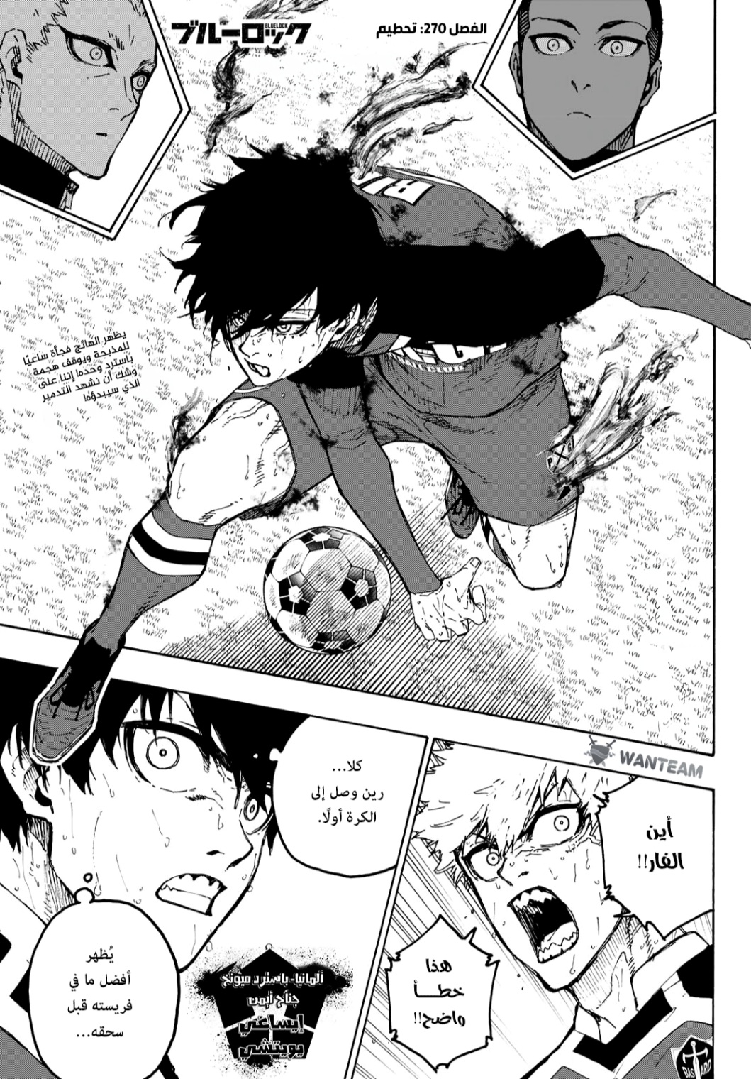 Blue Lock: Chapter 270 - Page 2