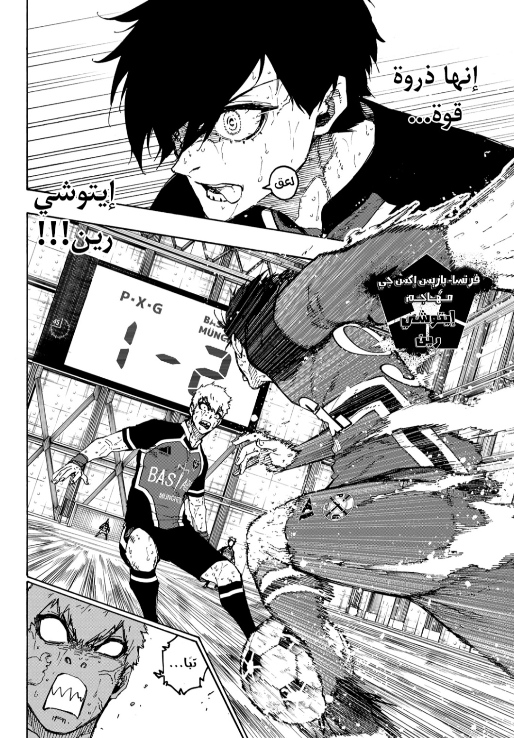 Blue Lock: Chapter 270 - Page 3