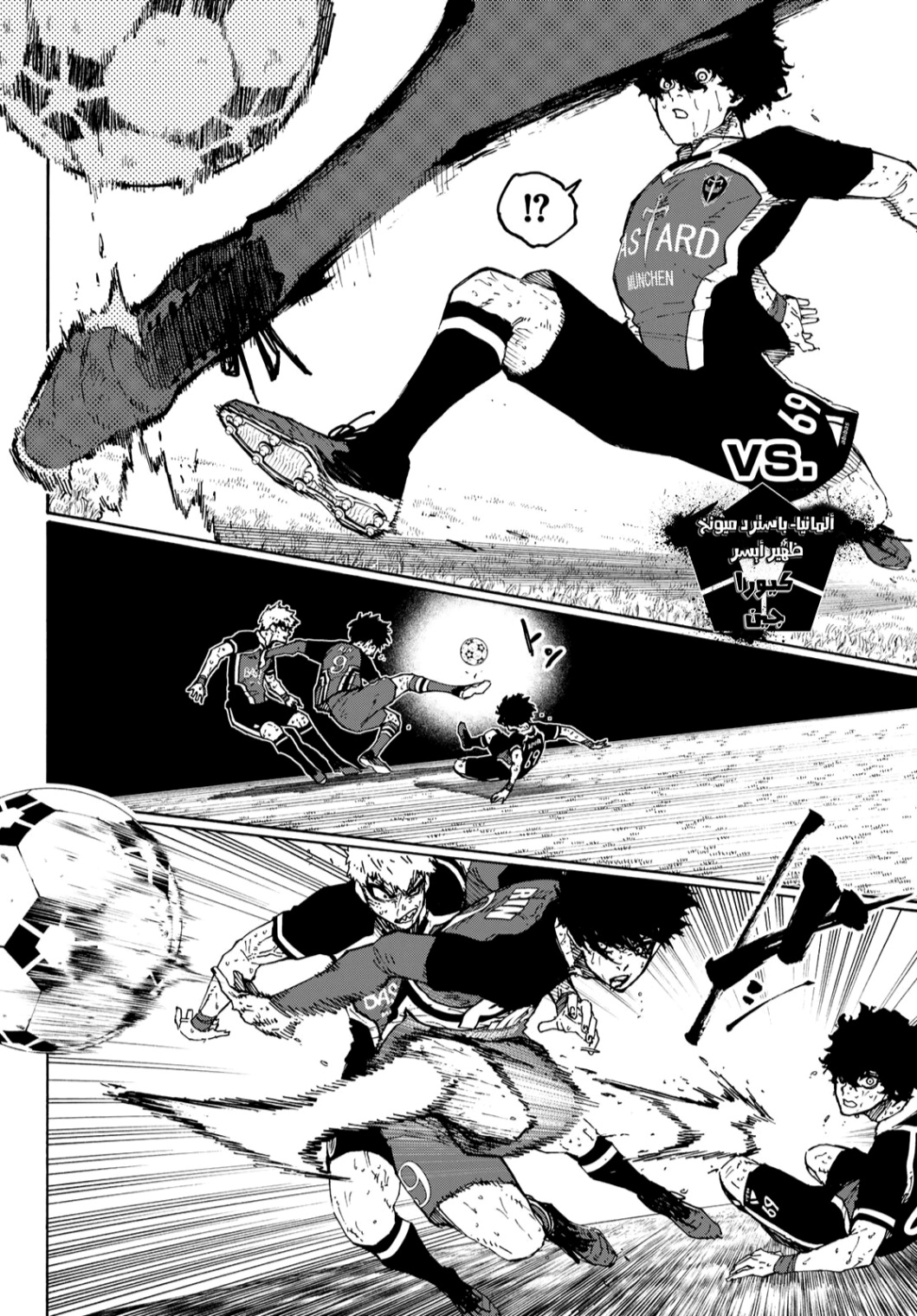 Blue Lock: Chapter 270 - Page 5