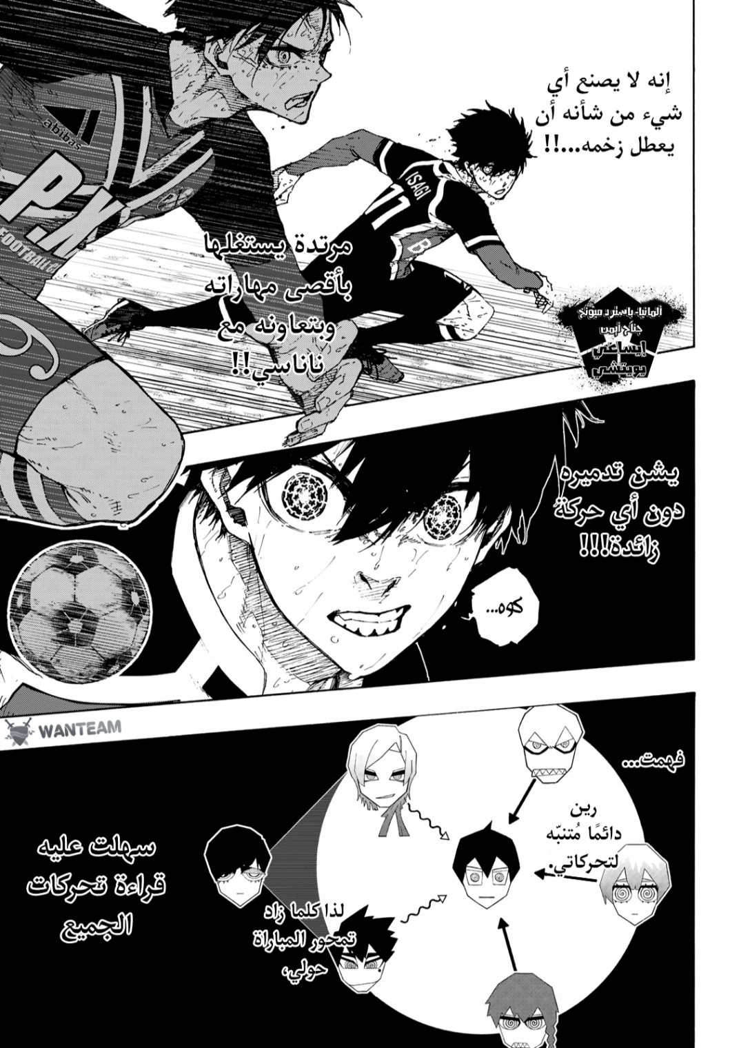 Blue Lock: Chapter 270 - Page 8