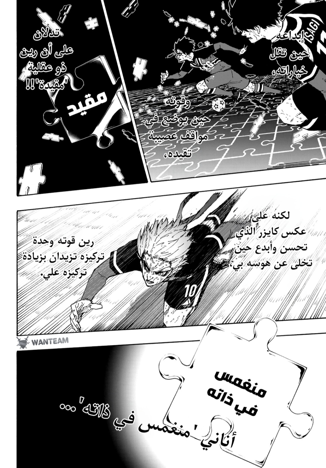 Blue Lock: Chapter 270 - Page 9