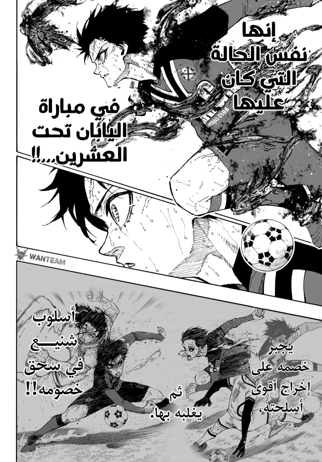 Blue Lock: Chapter 270 - Page 11