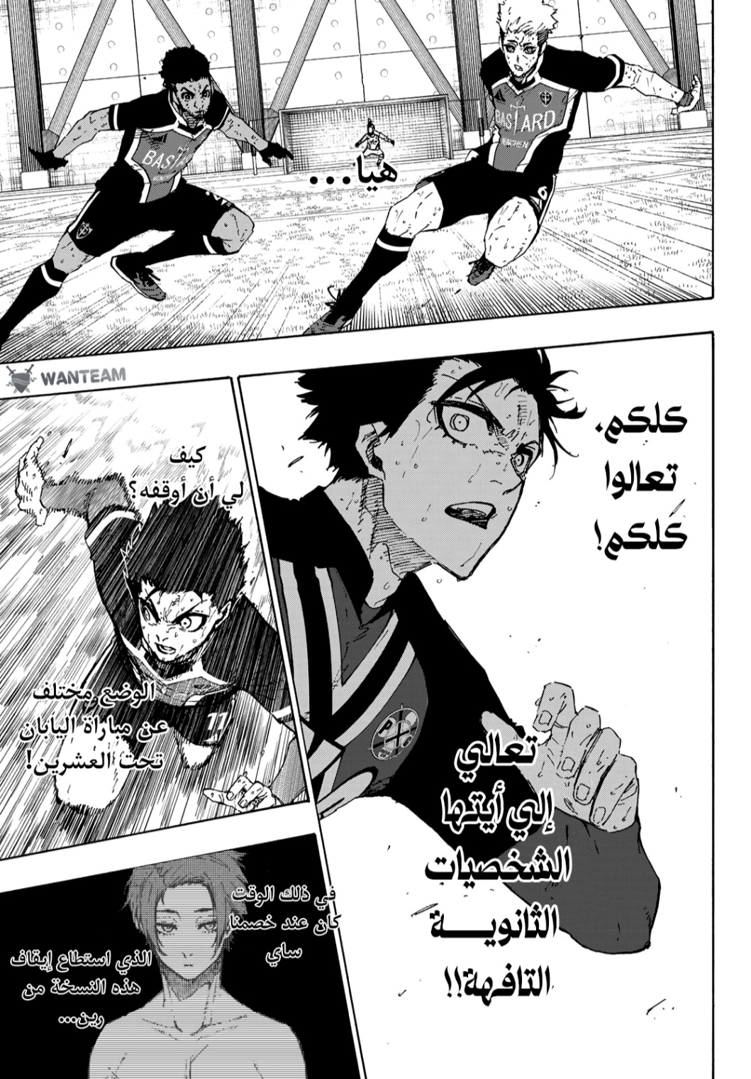 Blue Lock: Chapter 270 - Page 12