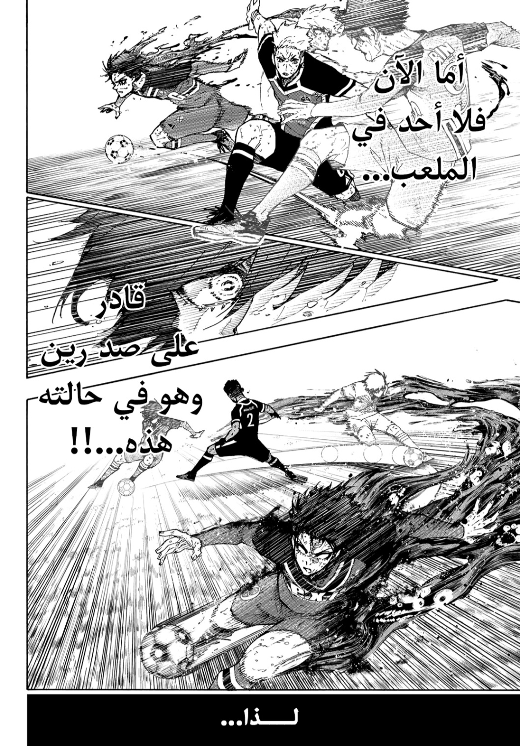 Blue Lock: Chapter 270 - Page 13