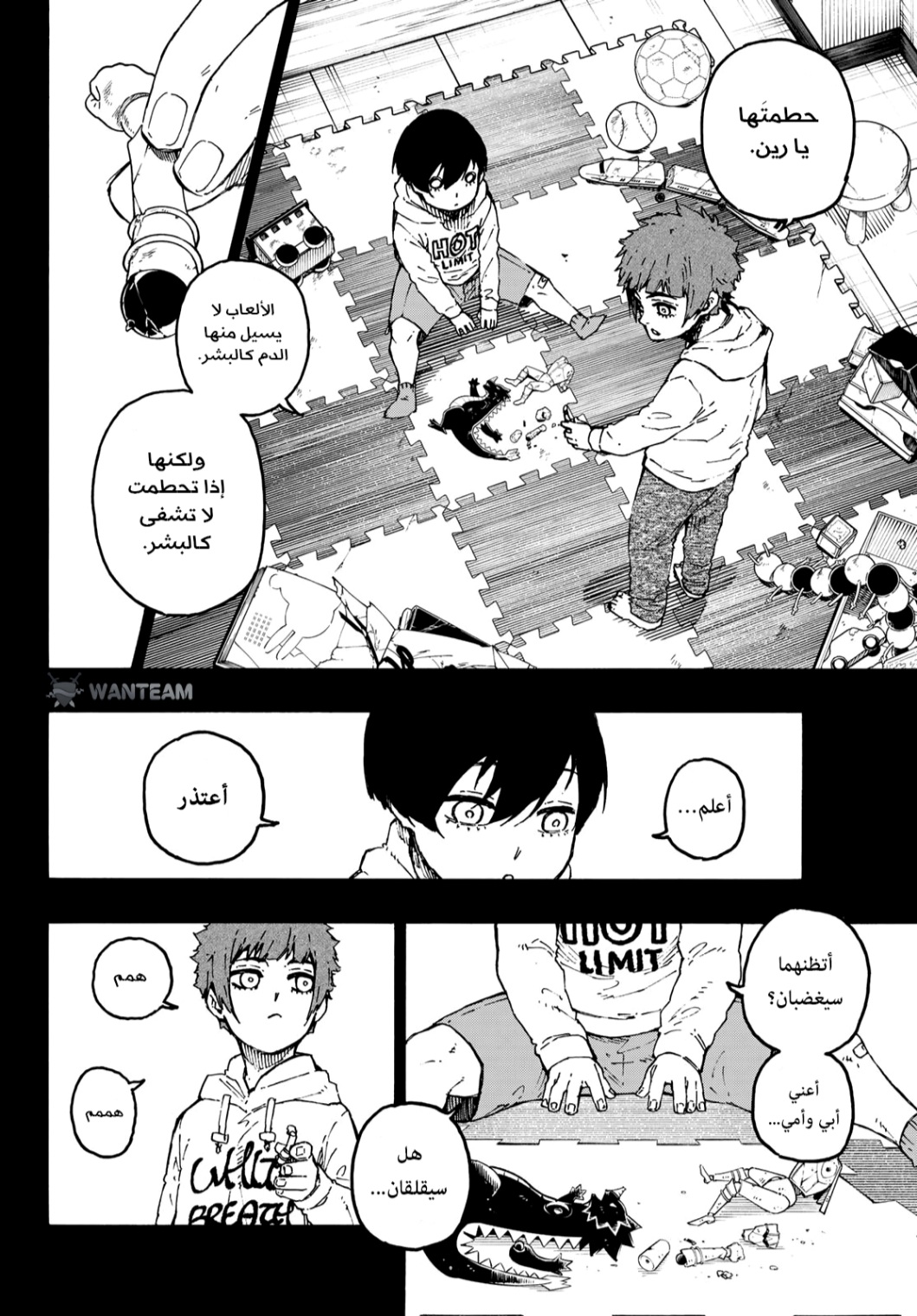 Blue Lock: Chapter 270 - Page 18