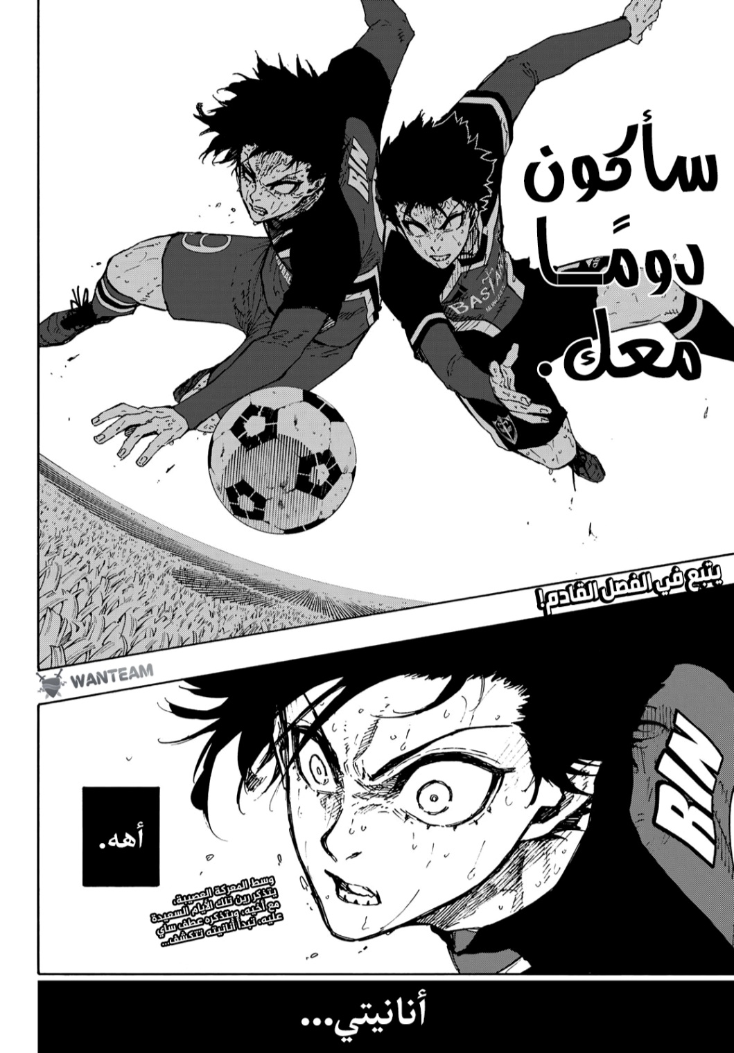 Blue Lock: Chapter 270 - Page 20