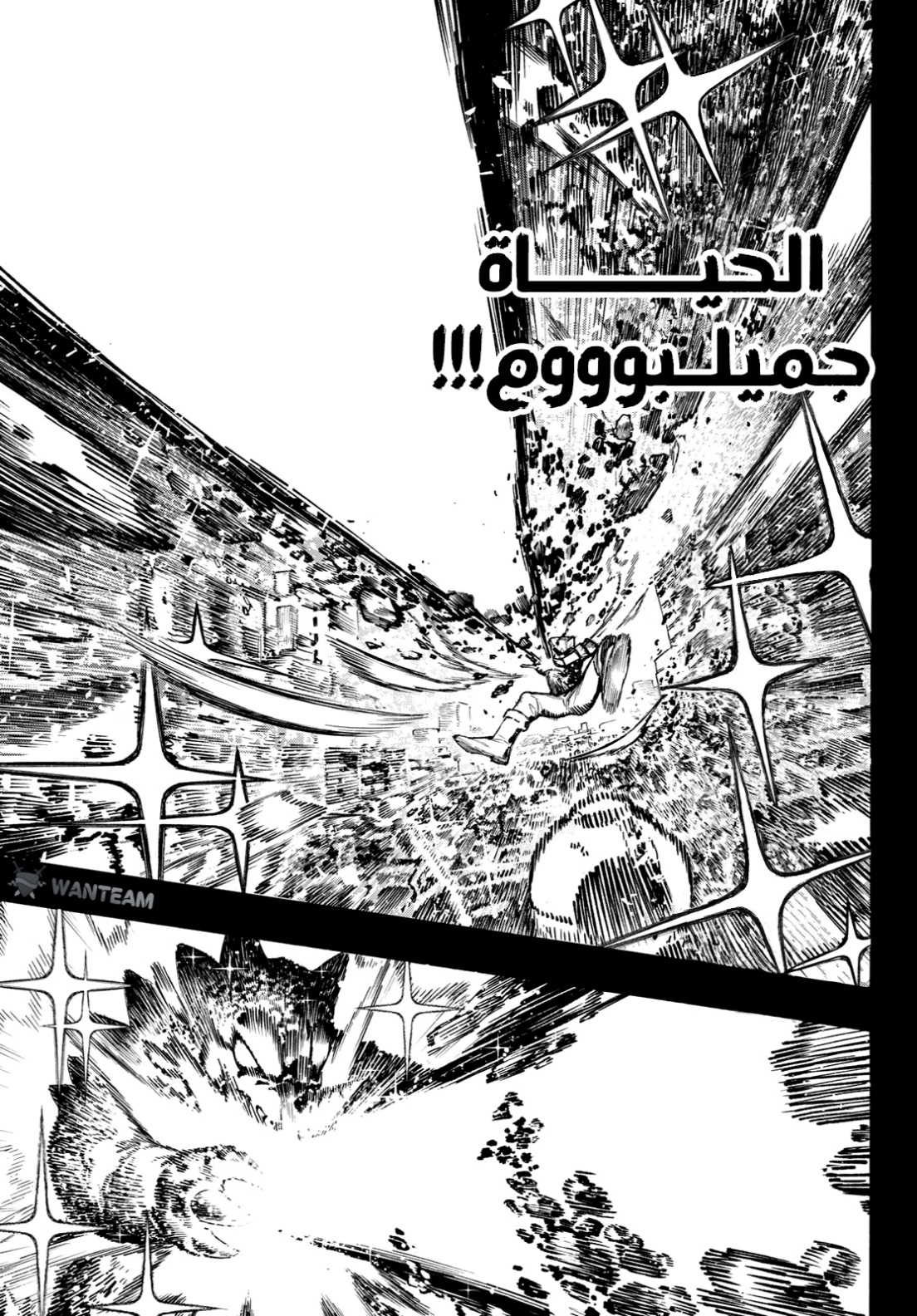 Blue Lock: Chapter 271 - Page 6