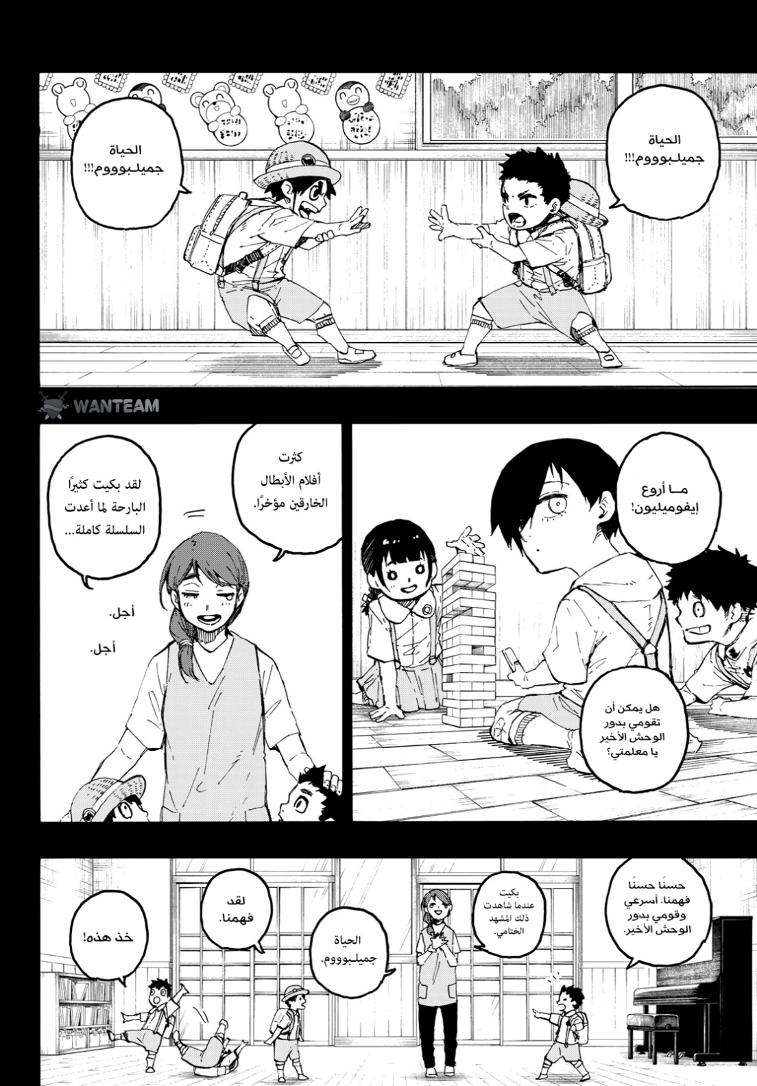 Blue Lock: Chapter 271 - Page 7