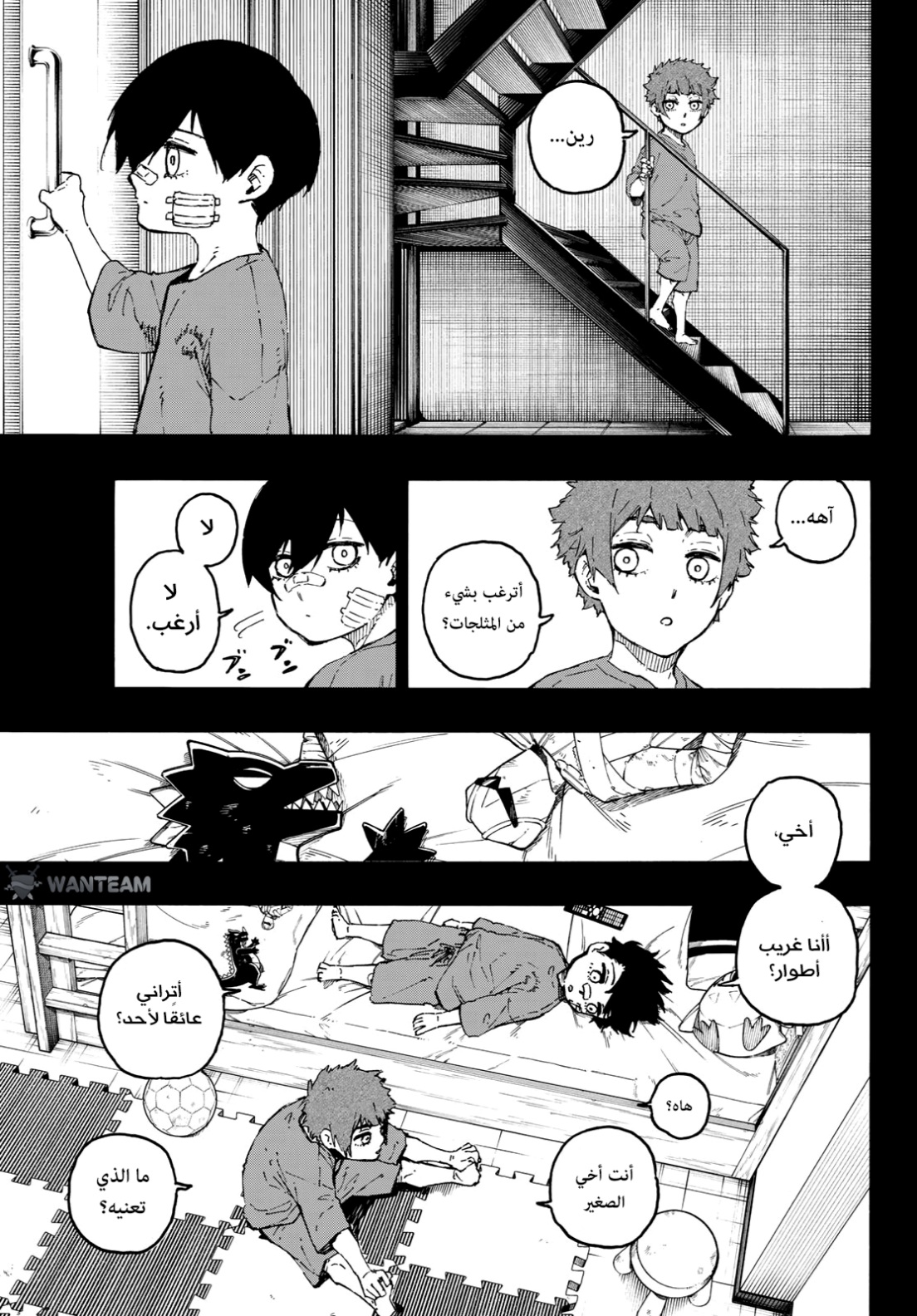 Blue Lock: Chapter 271 - Page 12