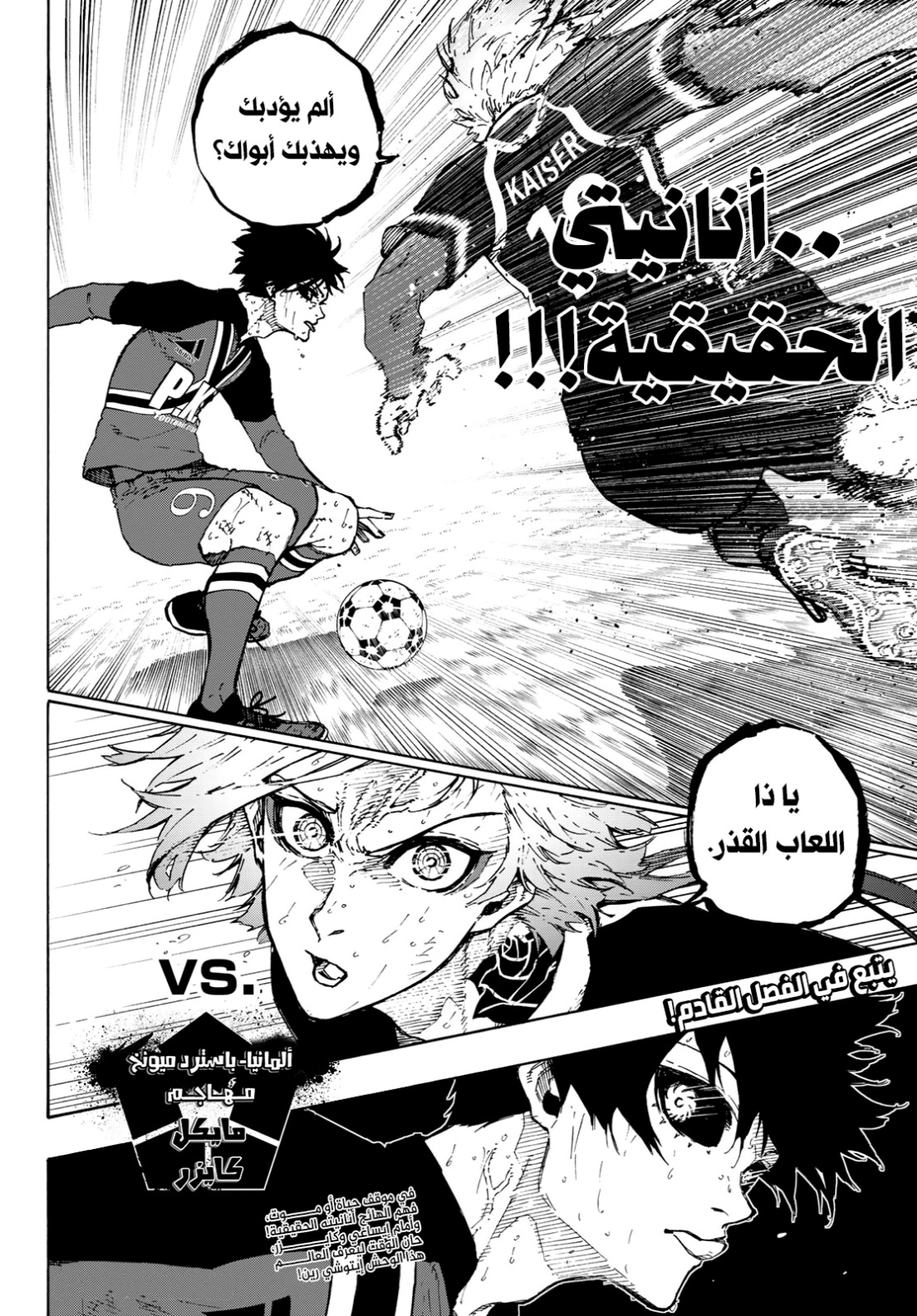 Blue Lock: Chapter 271 - Page 20