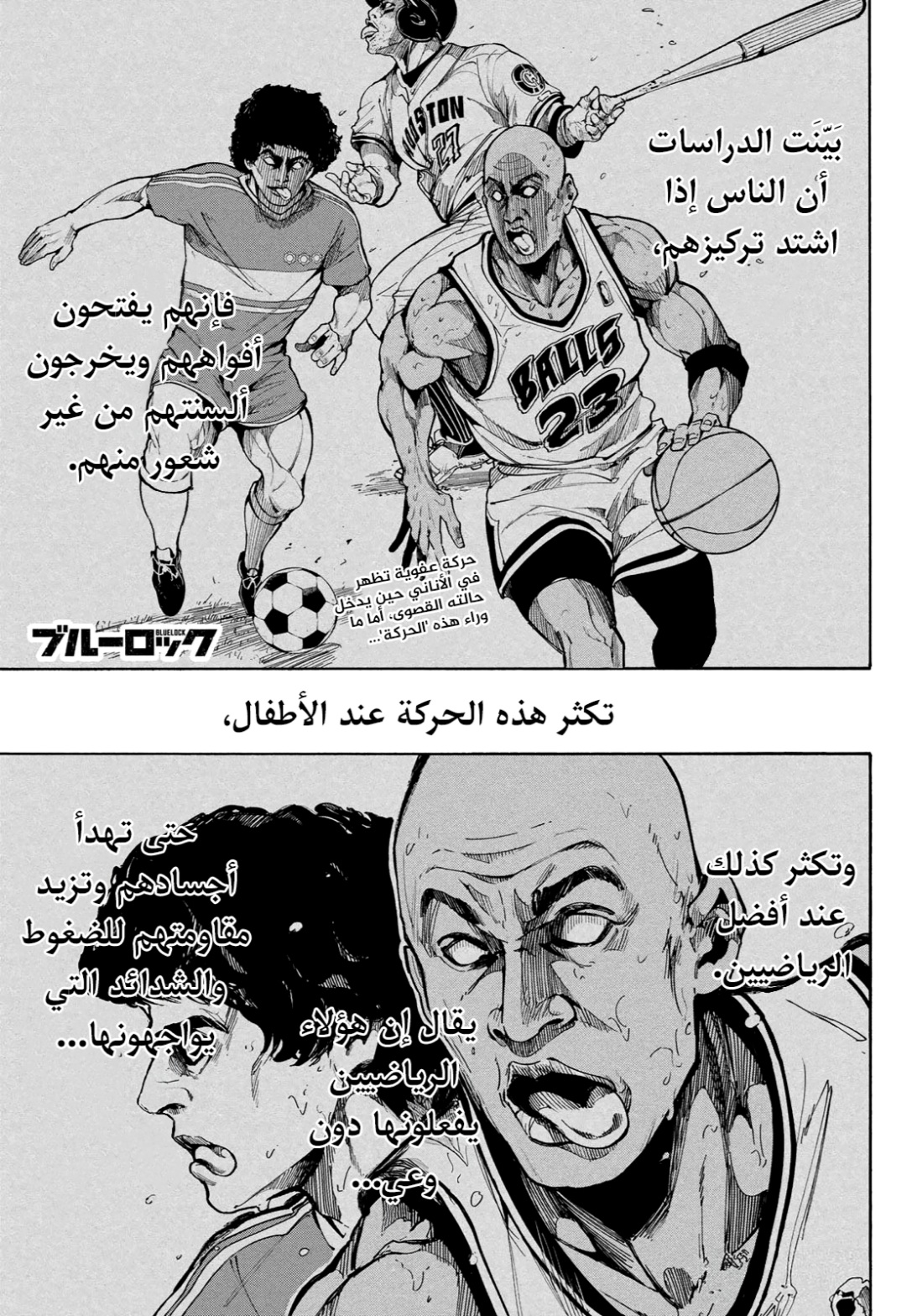 Blue Lock: Chapter 272 - Page 3