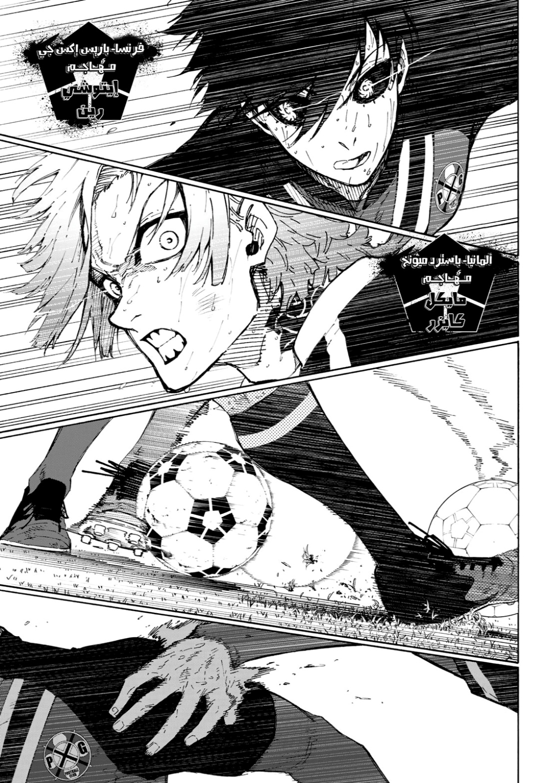 Blue Lock: Chapter 272 - Page 5