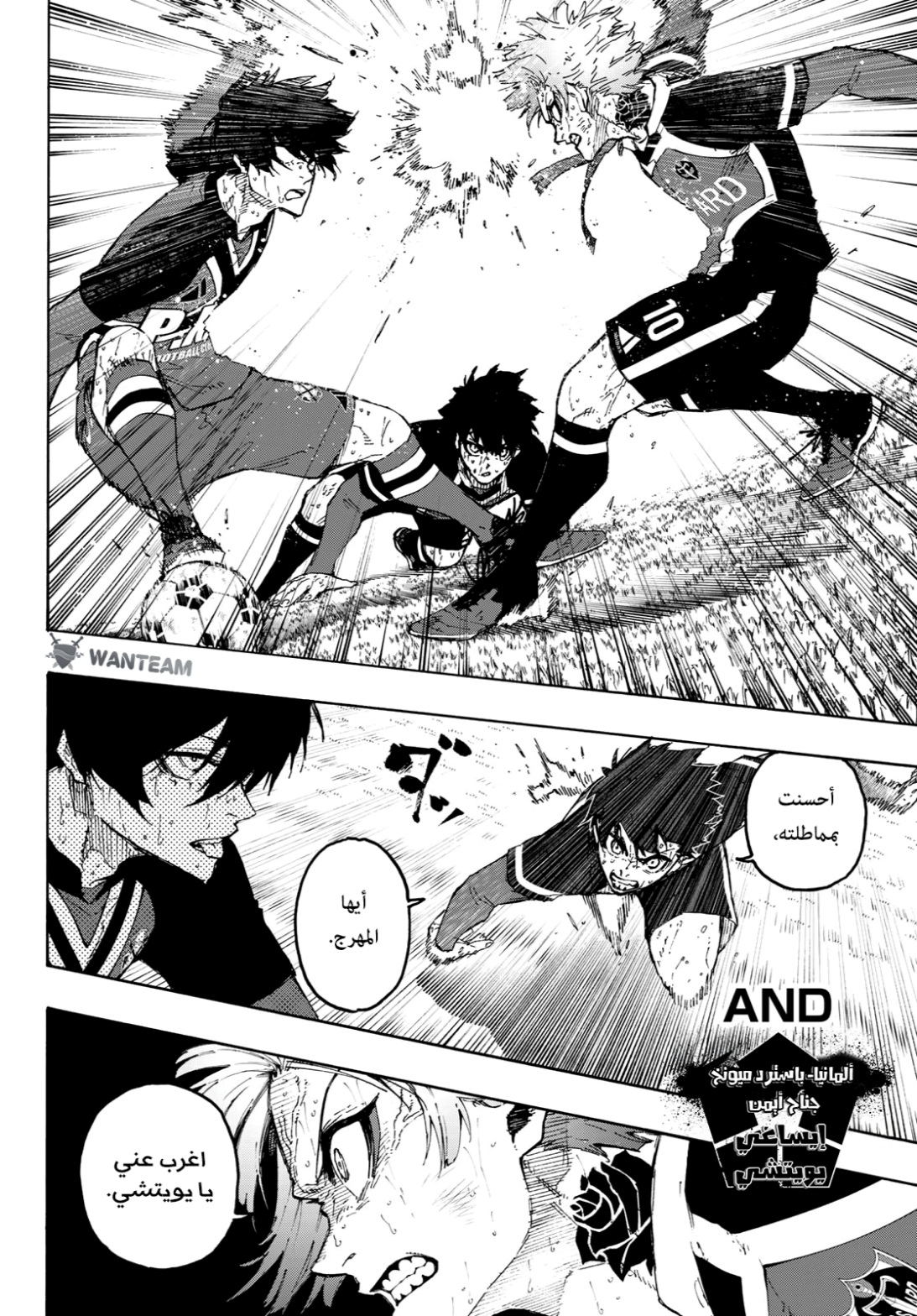 Blue Lock: Chapter 272 - Page 6