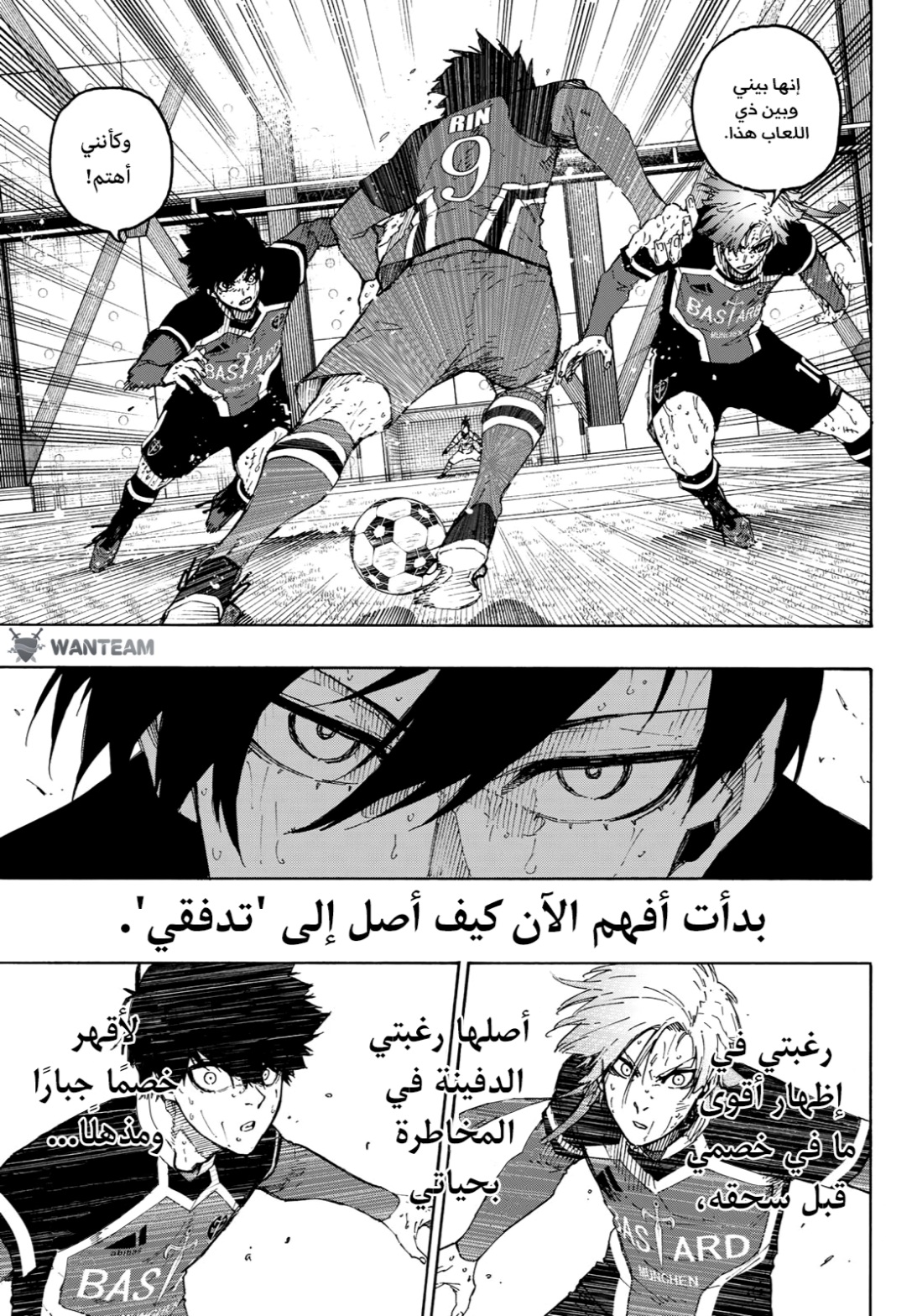 Blue Lock: Chapter 272 - Page 7