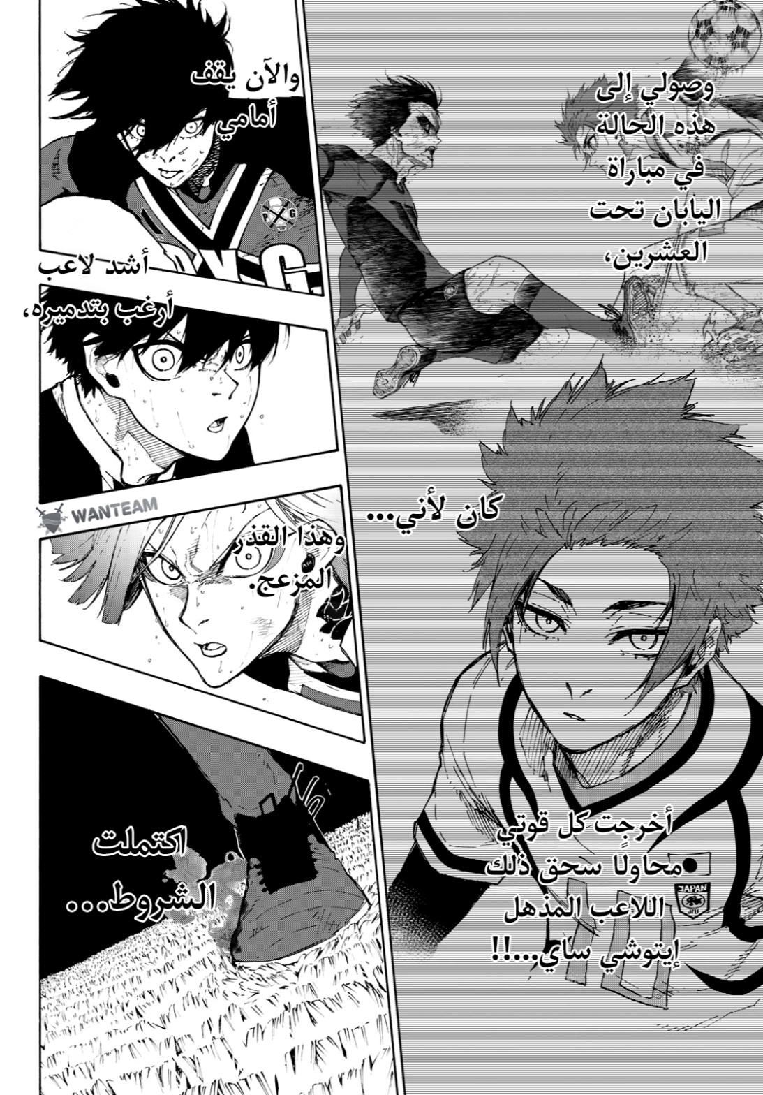 Blue Lock: Chapter 272 - Page 8