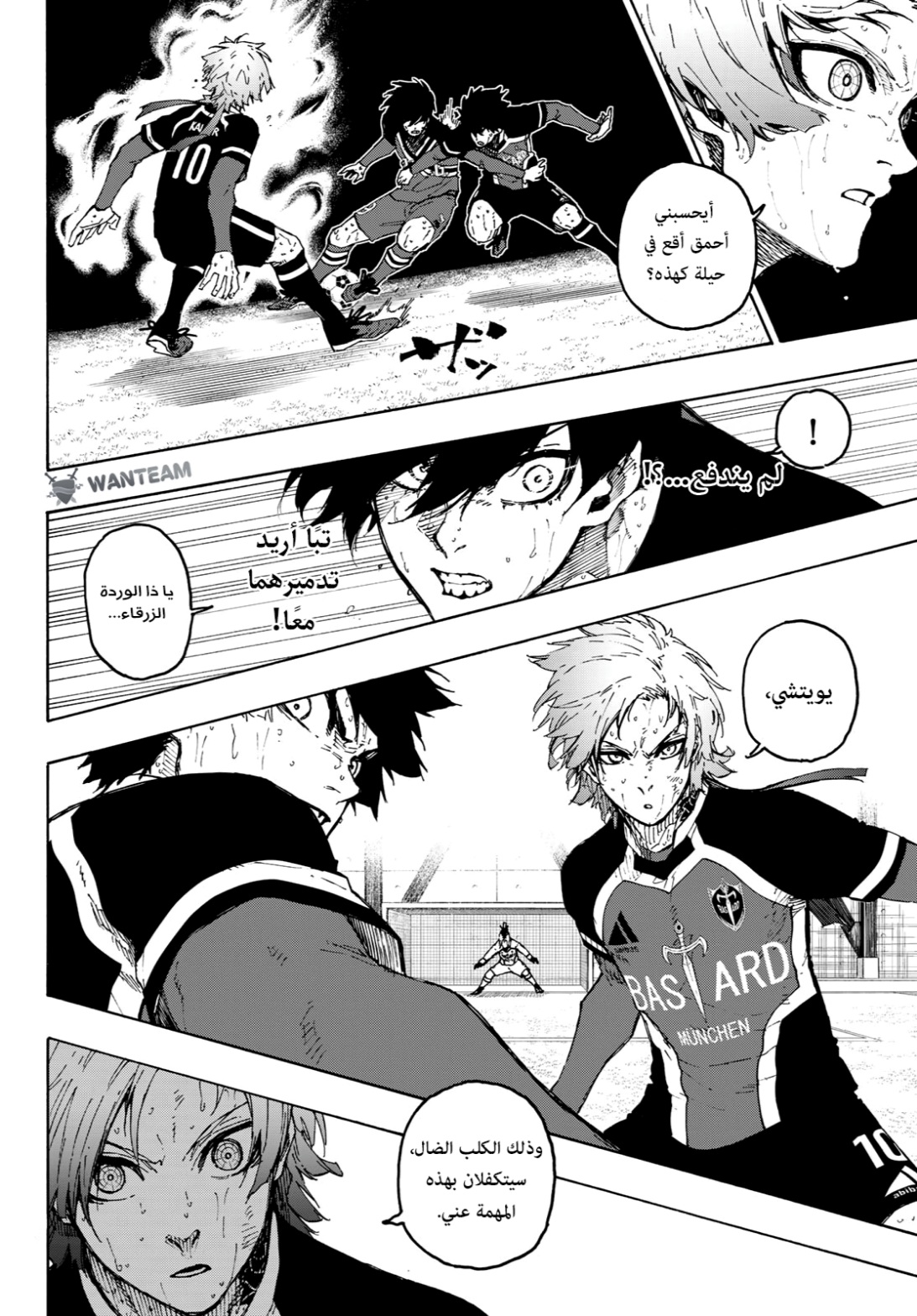 Blue Lock: Chapter 272 - Page 10