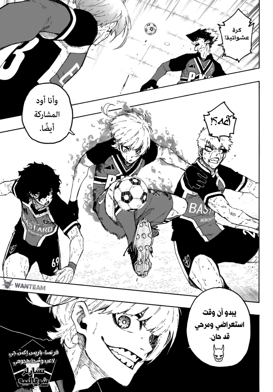 Blue Lock: Chapter 272 - Page 13