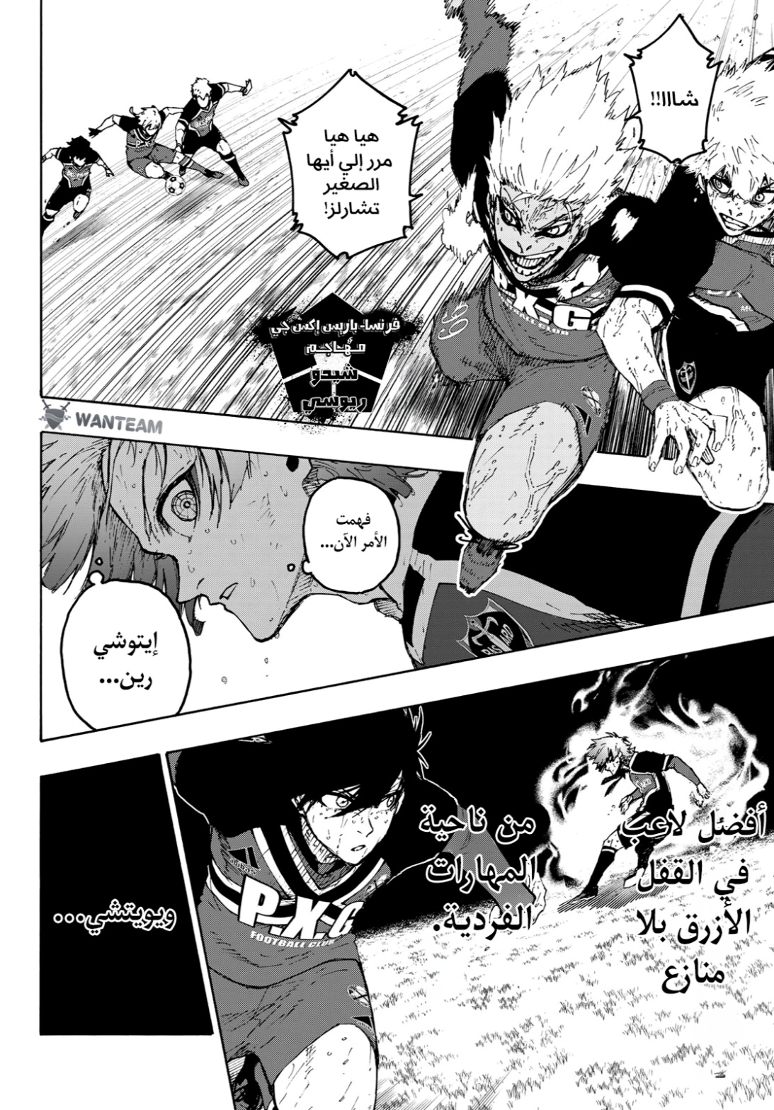 Blue Lock: Chapter 272 - Page 14