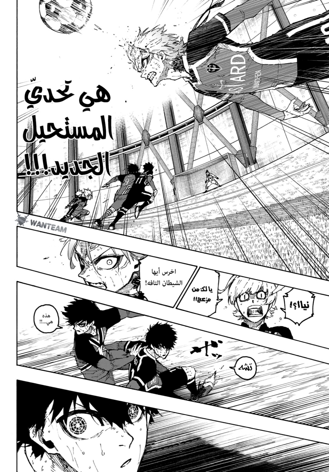 Blue Lock: Chapter 272 - Page 16