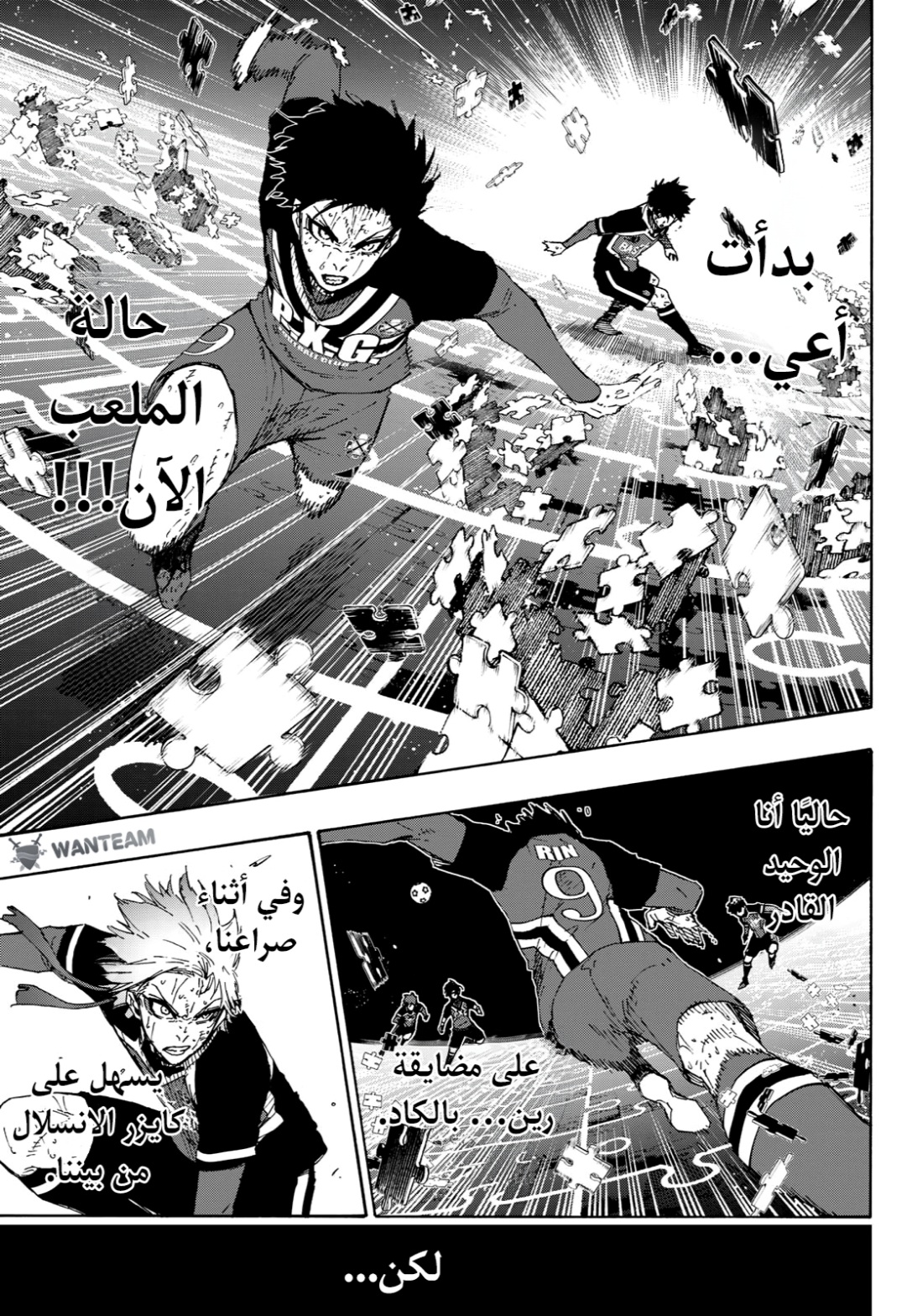 Blue Lock: Chapter 272 - Page 17