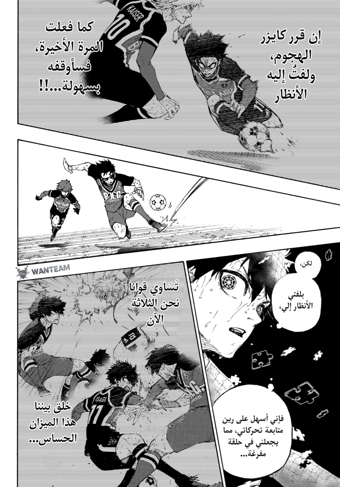 Blue Lock: Chapter 272 - Page 18