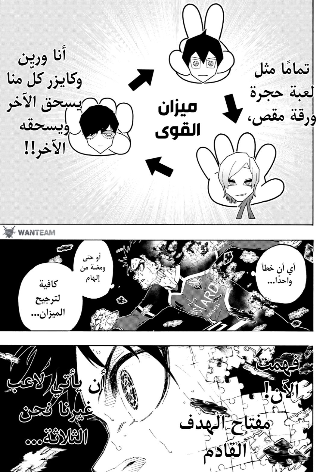 Blue Lock: Chapter 272 - Page 19