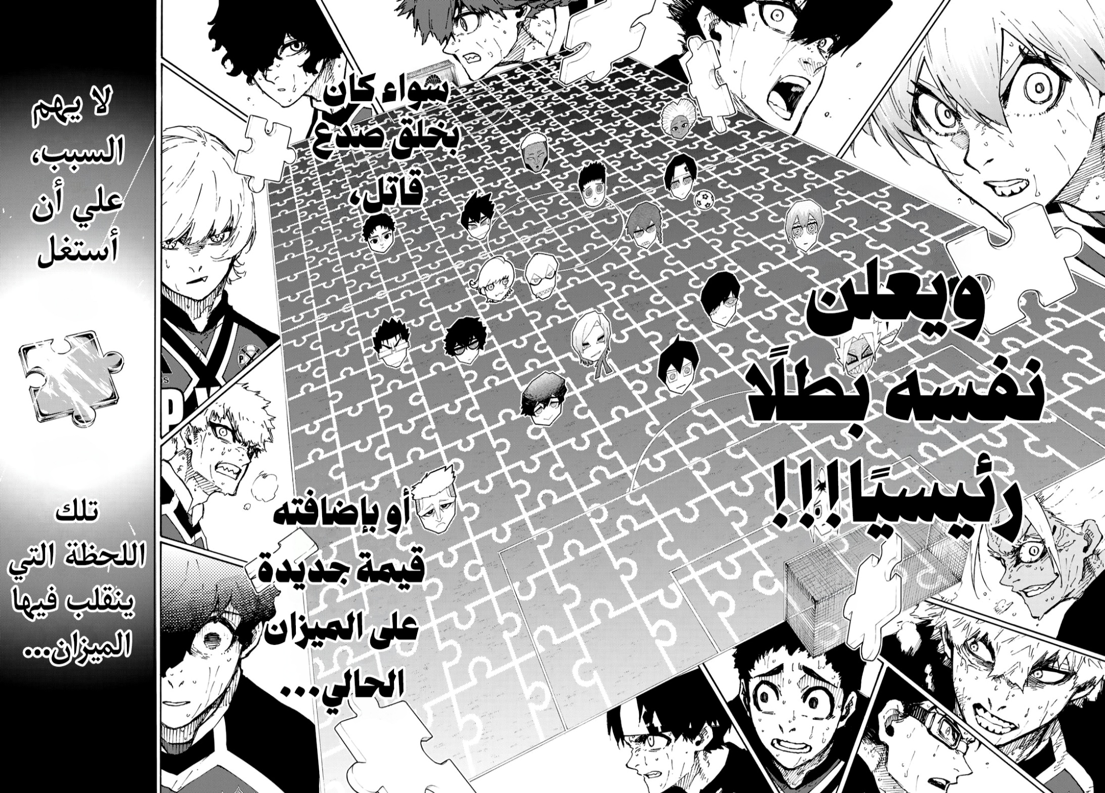 Blue Lock: Chapter 272 - Page 20