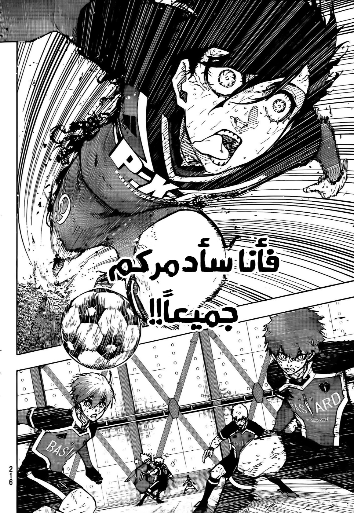 Blue Lock: Chapter 273 - Page 2