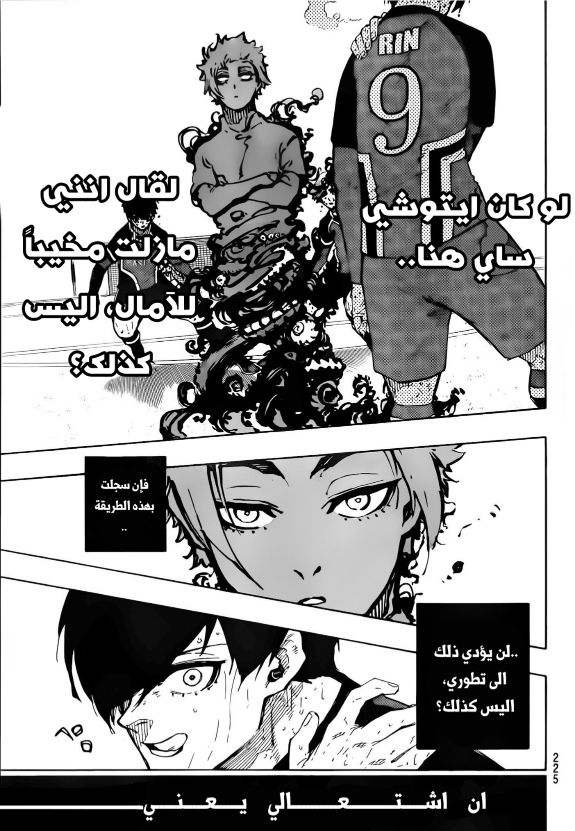 Blue Lock: Chapter 273 - Page 10