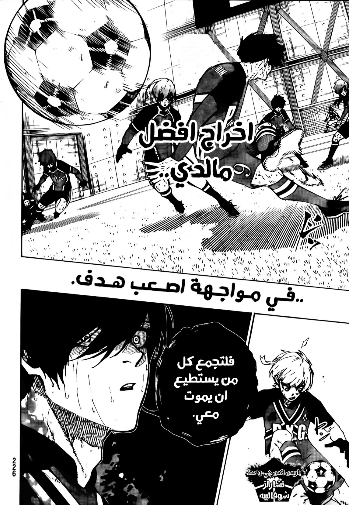 Blue Lock: Chapter 273 - Page 11