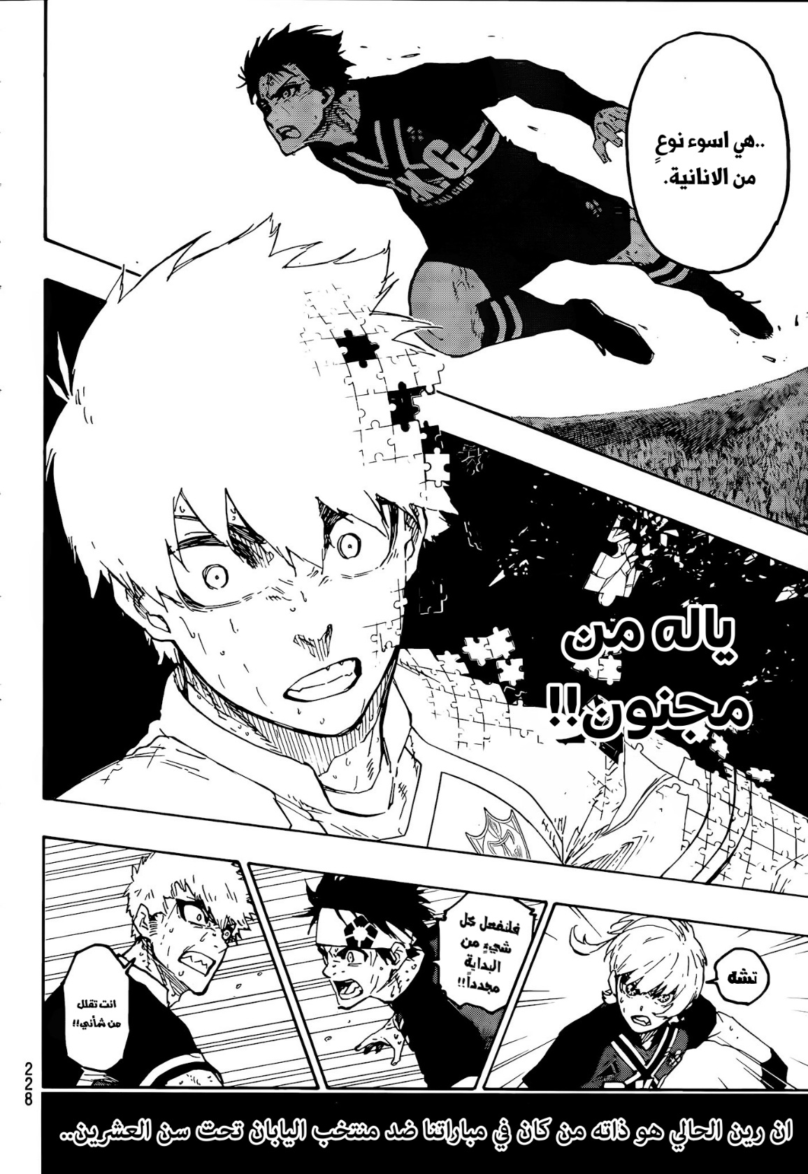 Blue Lock: Chapter 273 - Page 13