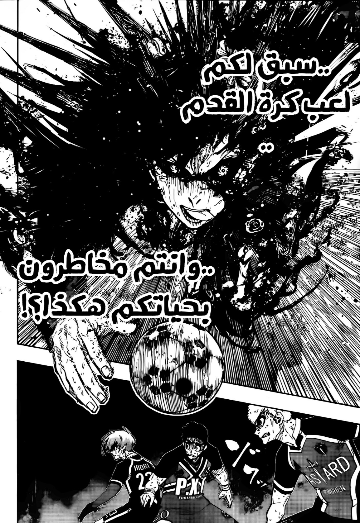 Blue Lock: Chapter 273 - Page 16