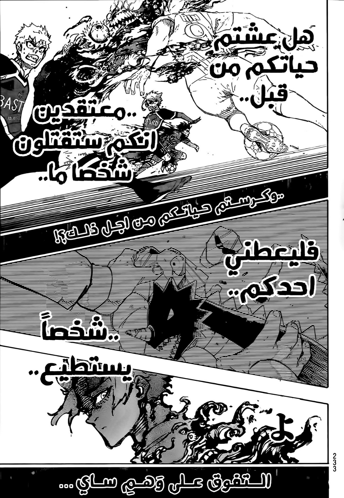 Blue Lock: Chapter 273 - Page 17