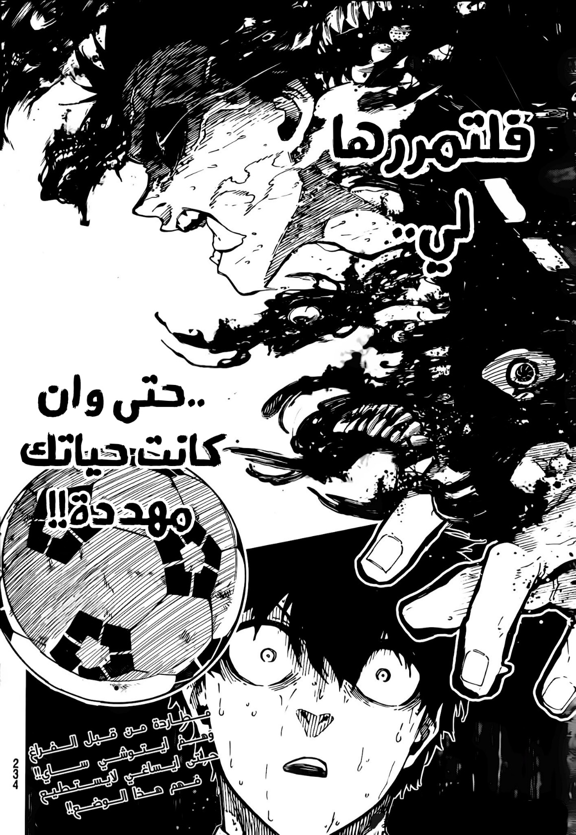 Blue Lock: Chapter 273 - Page 18