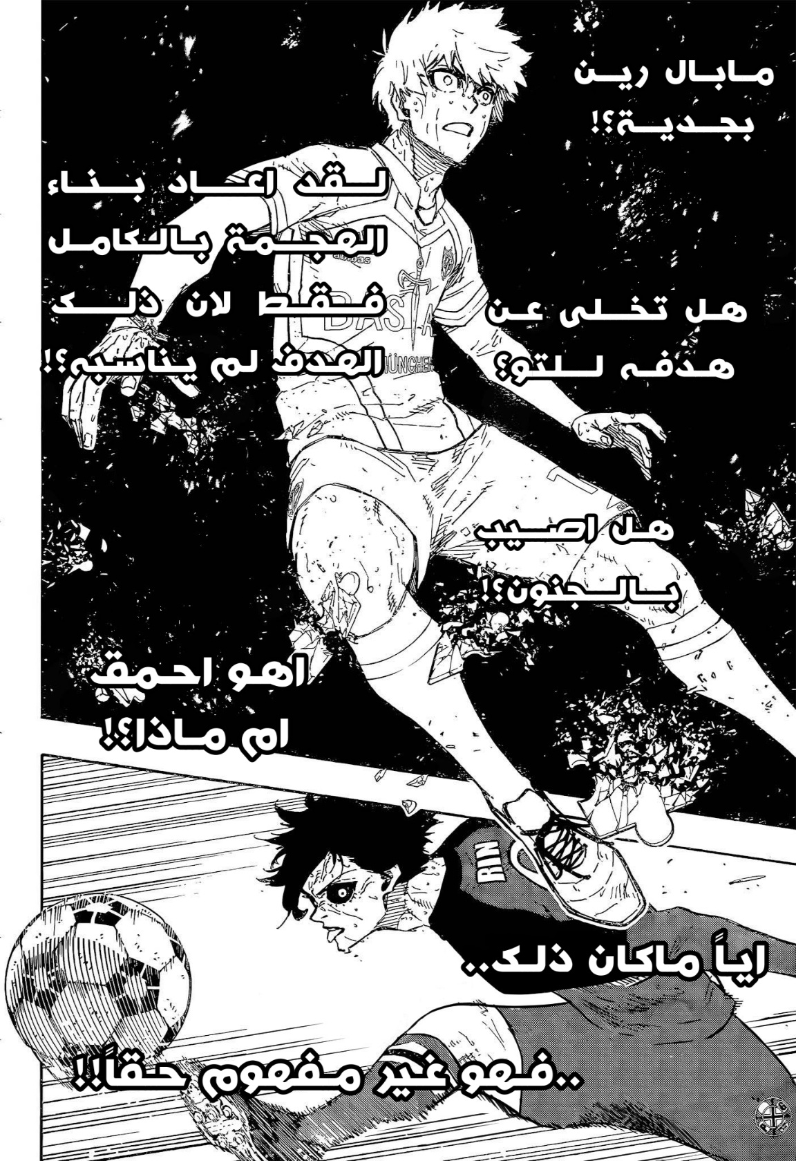 Blue Lock: Chapter 274 - Page 2