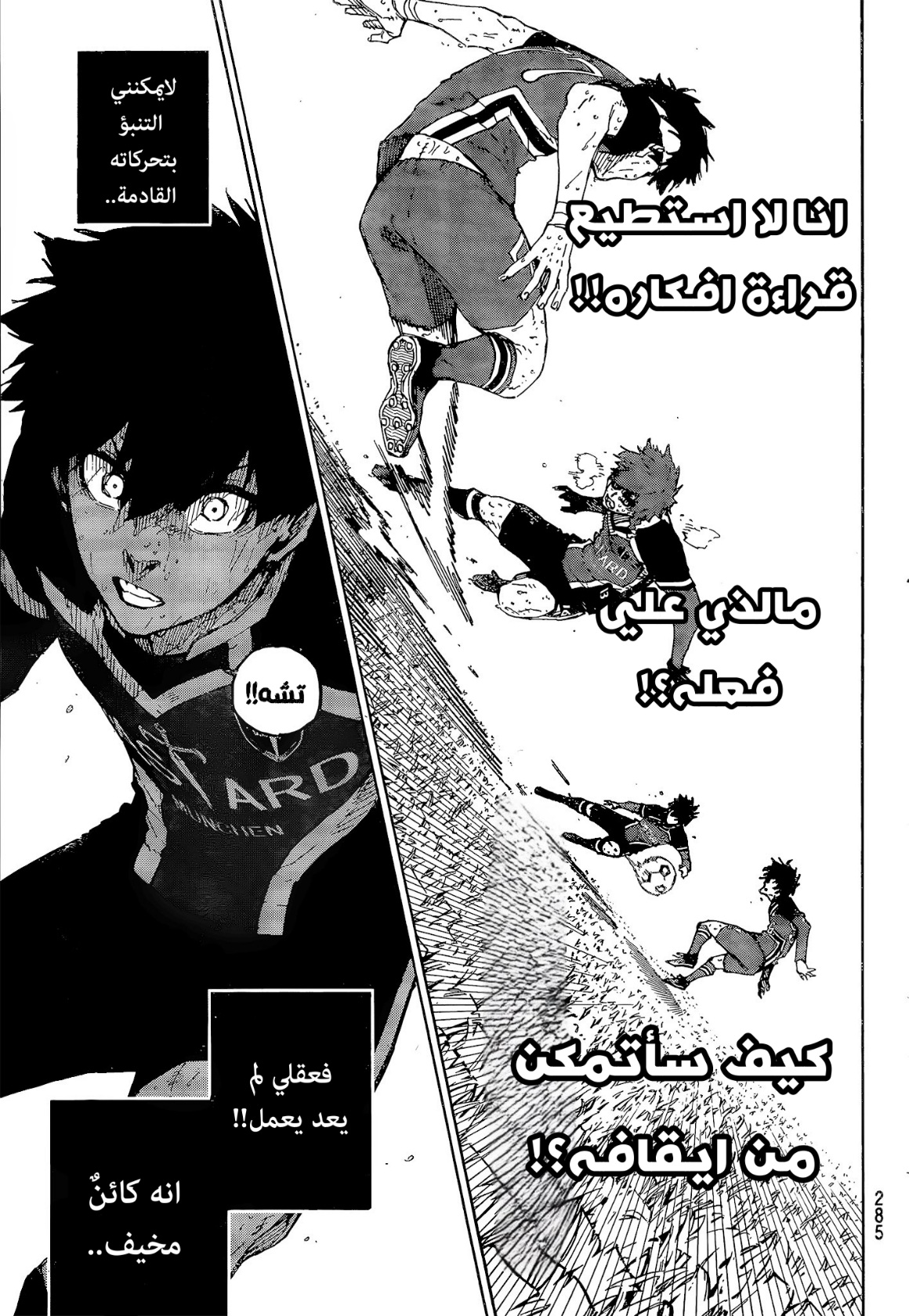 Blue Lock: Chapter 274 - Page 3