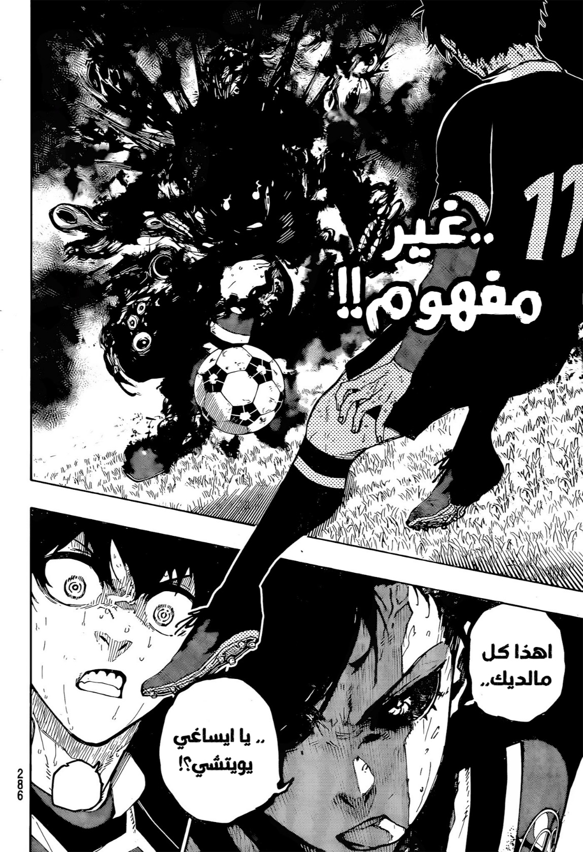 Blue Lock: Chapter 274 - Page 4