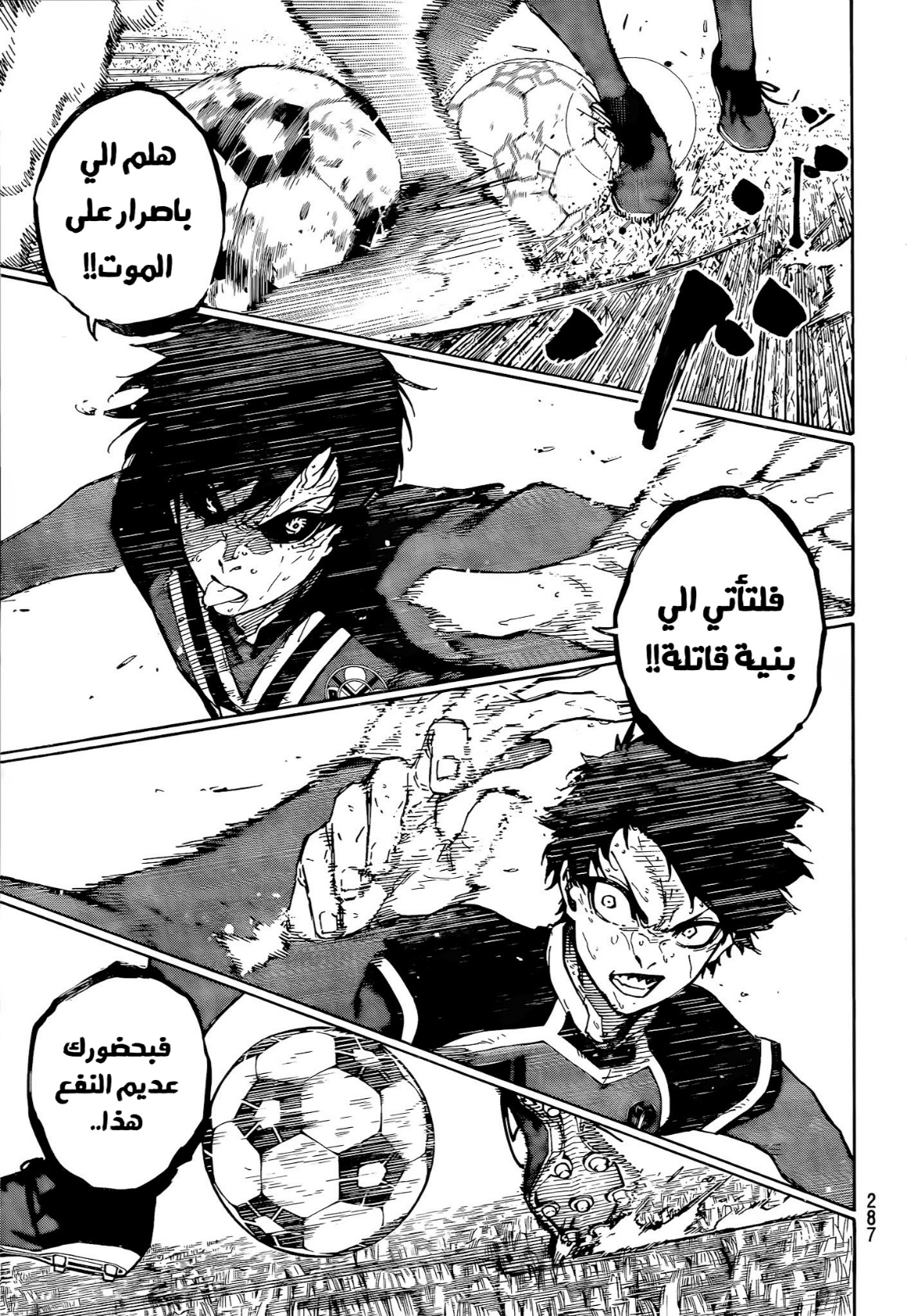 Blue Lock: Chapter 274 - Page 5